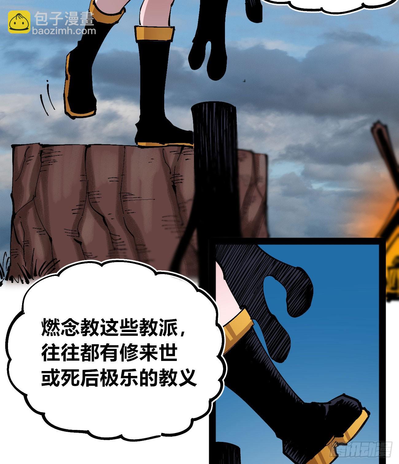 段言阳了好耶！(1/2)-第85话