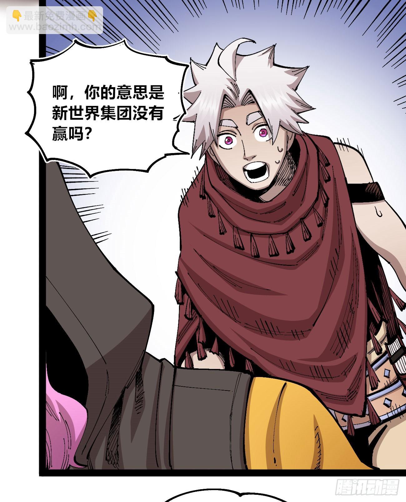 段言阳了好耶！(1/2)-第85话