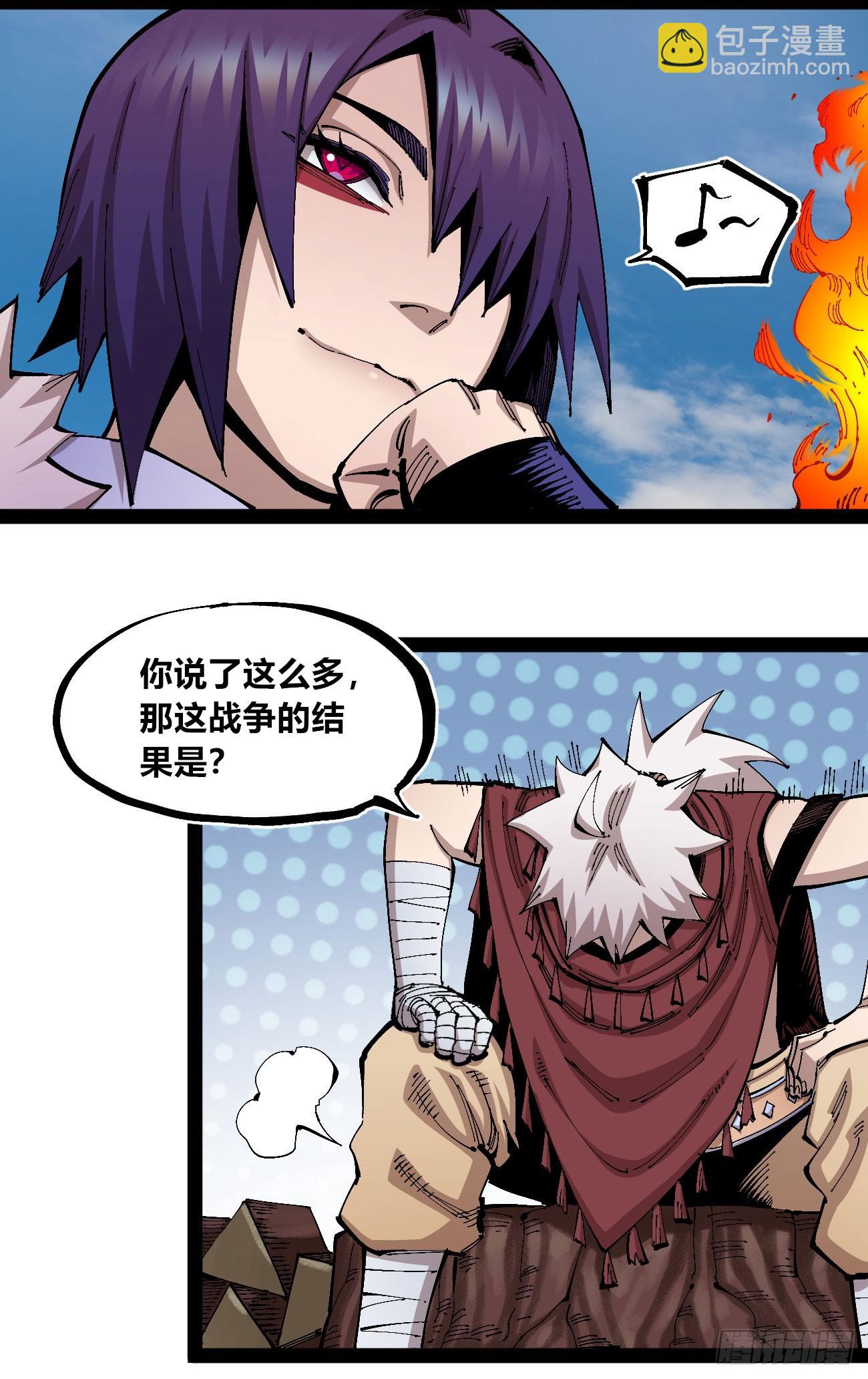 段言阳了好耶！(1/2)-第85话