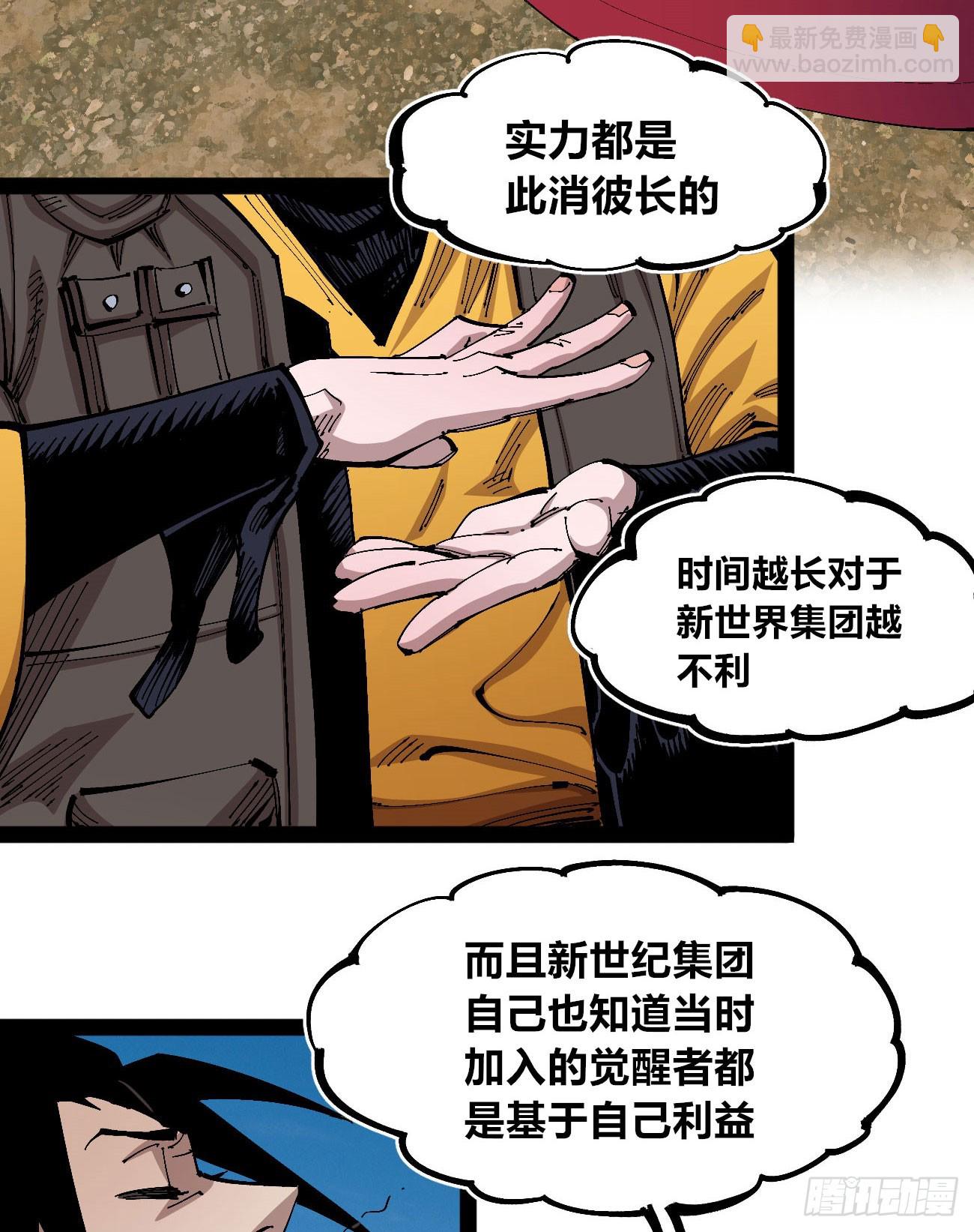 段言阳了好耶！(1/2)-第85话