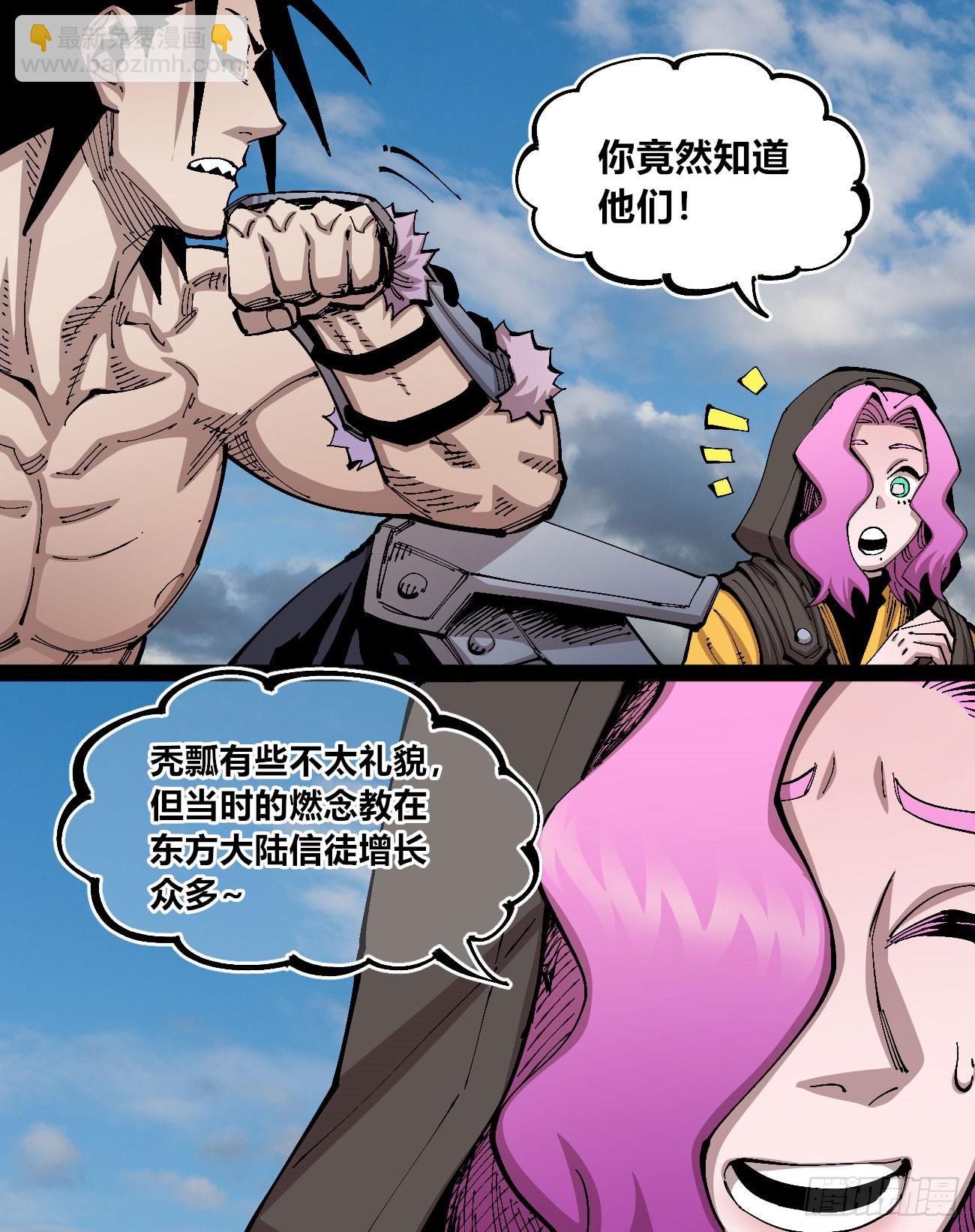 段言阳了好耶！(1/2)-第85话