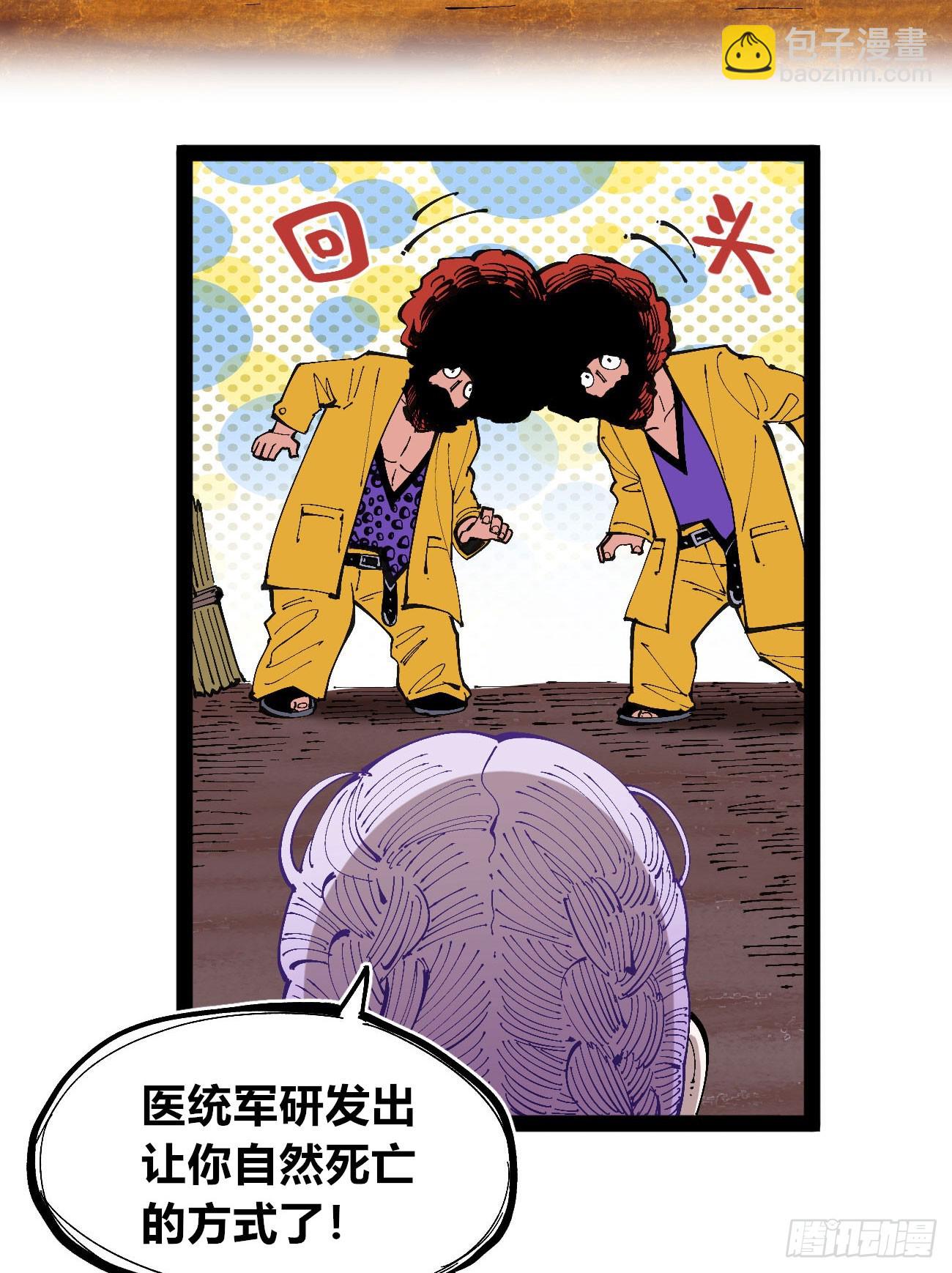 过年不休~(1/2)-第87话