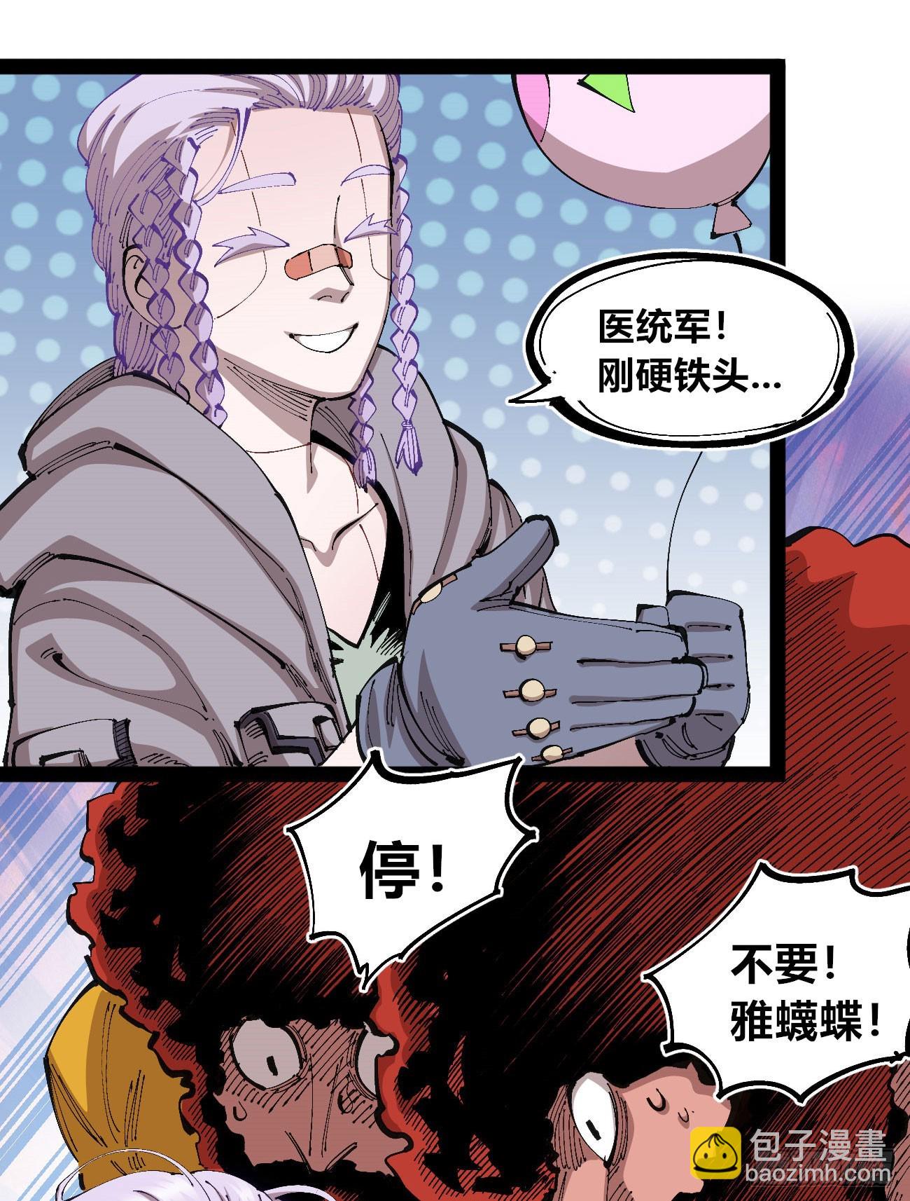 过年不休~(1/2)-第87话