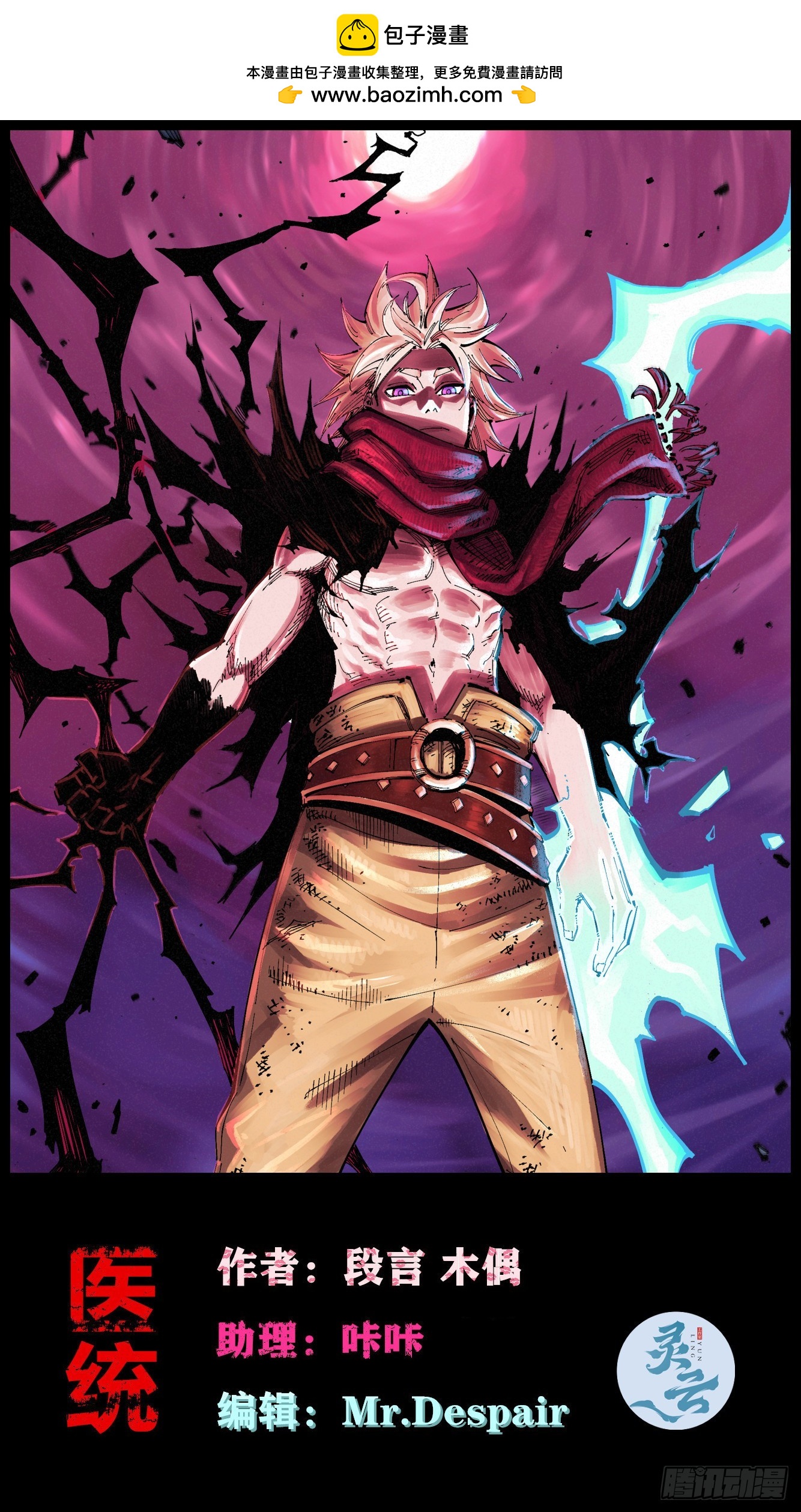 烈日当空(1/2)-第91话