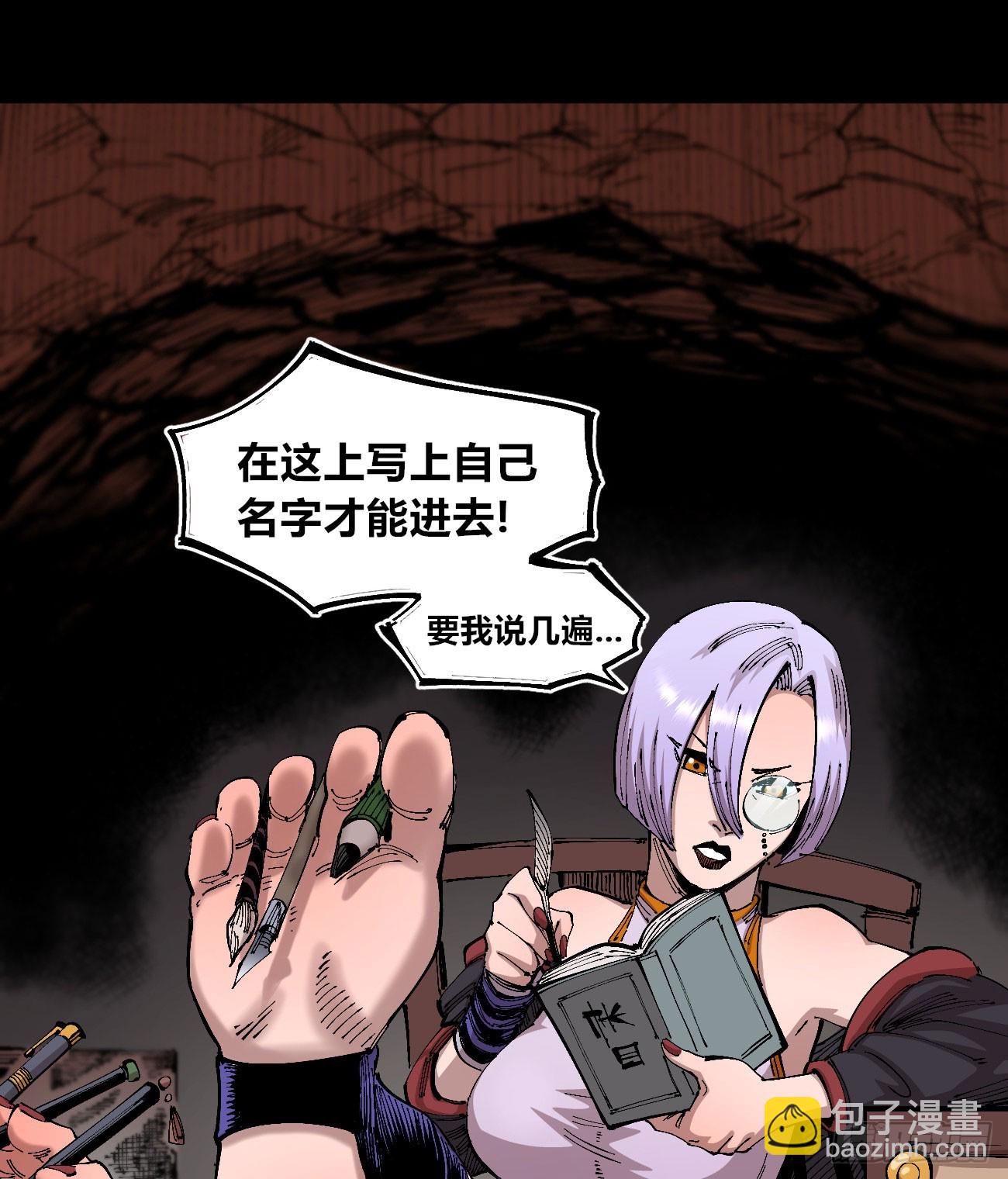 烈日当空(1/2)-第91话