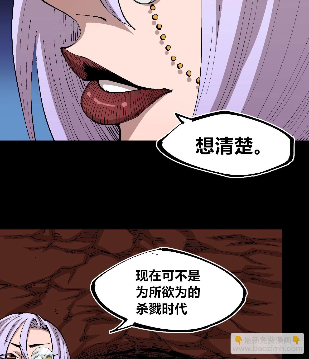 烈日当空(1/2)-第91话