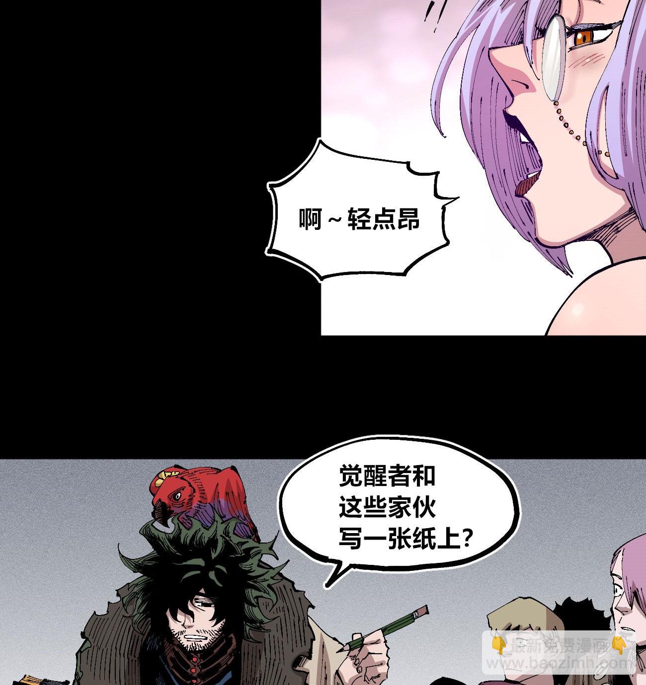 烈日当空(1/2)-第91话