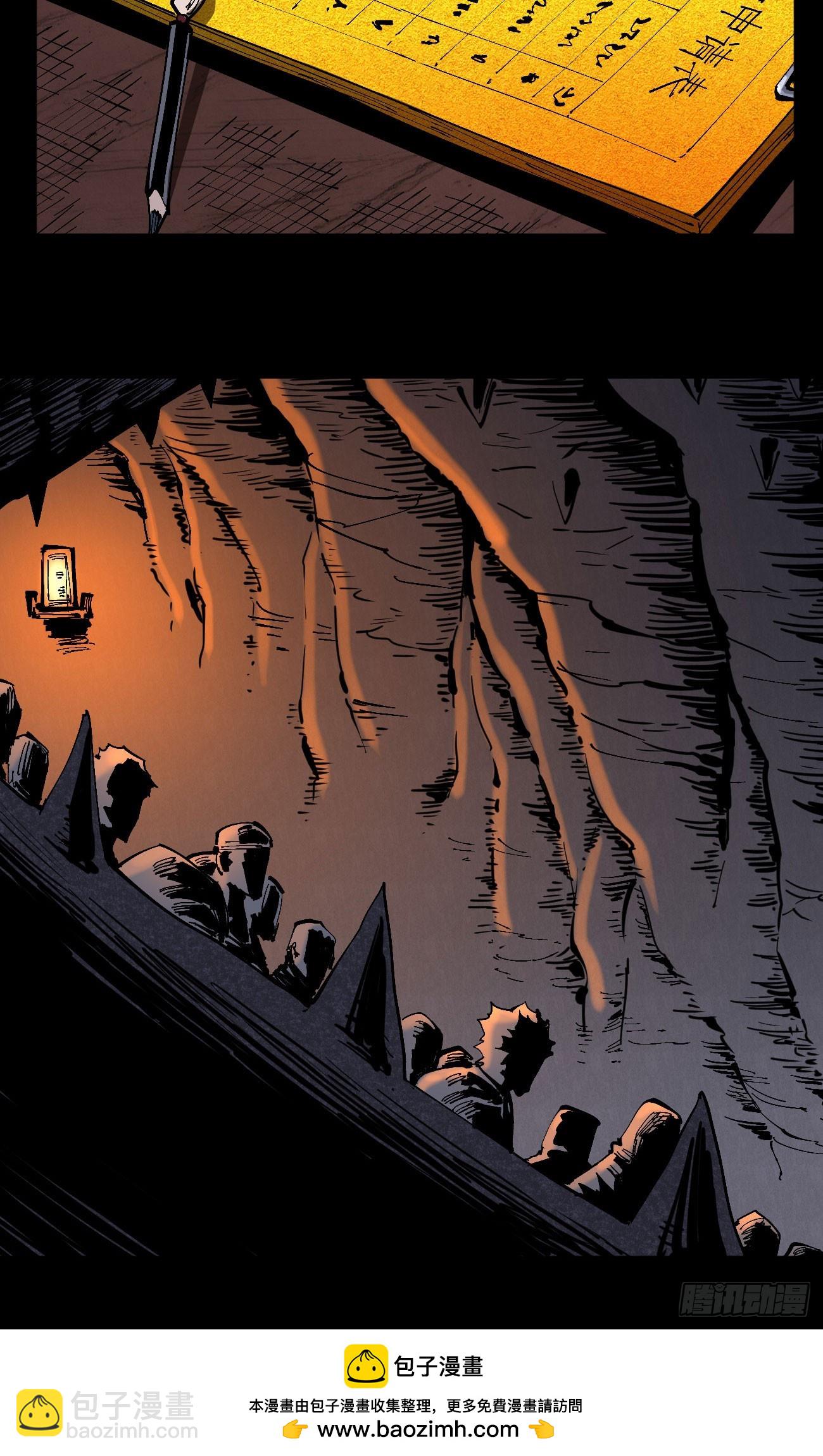 烈日当空(1/2)-第91话