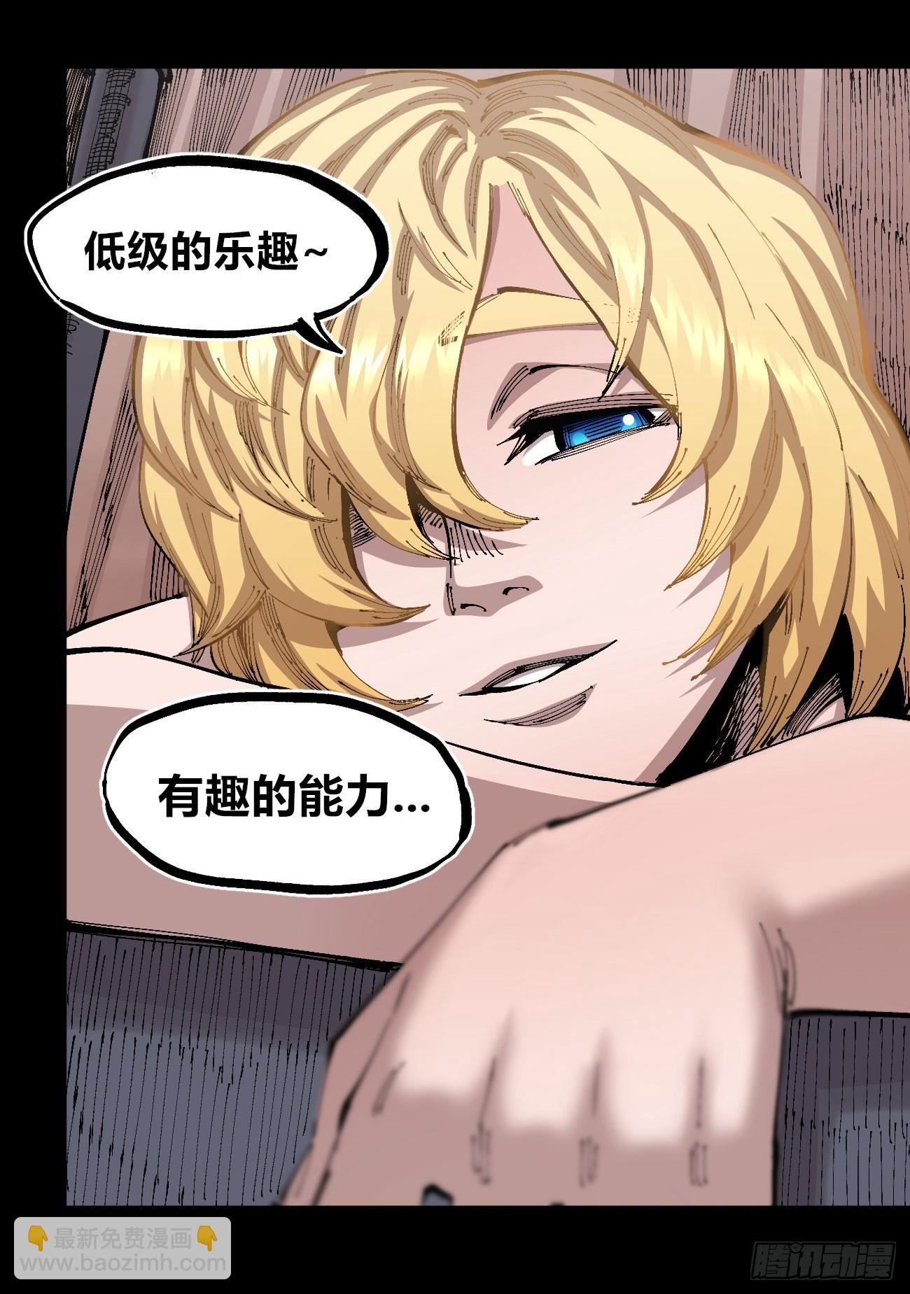 烈日当空(1/2)-第91话