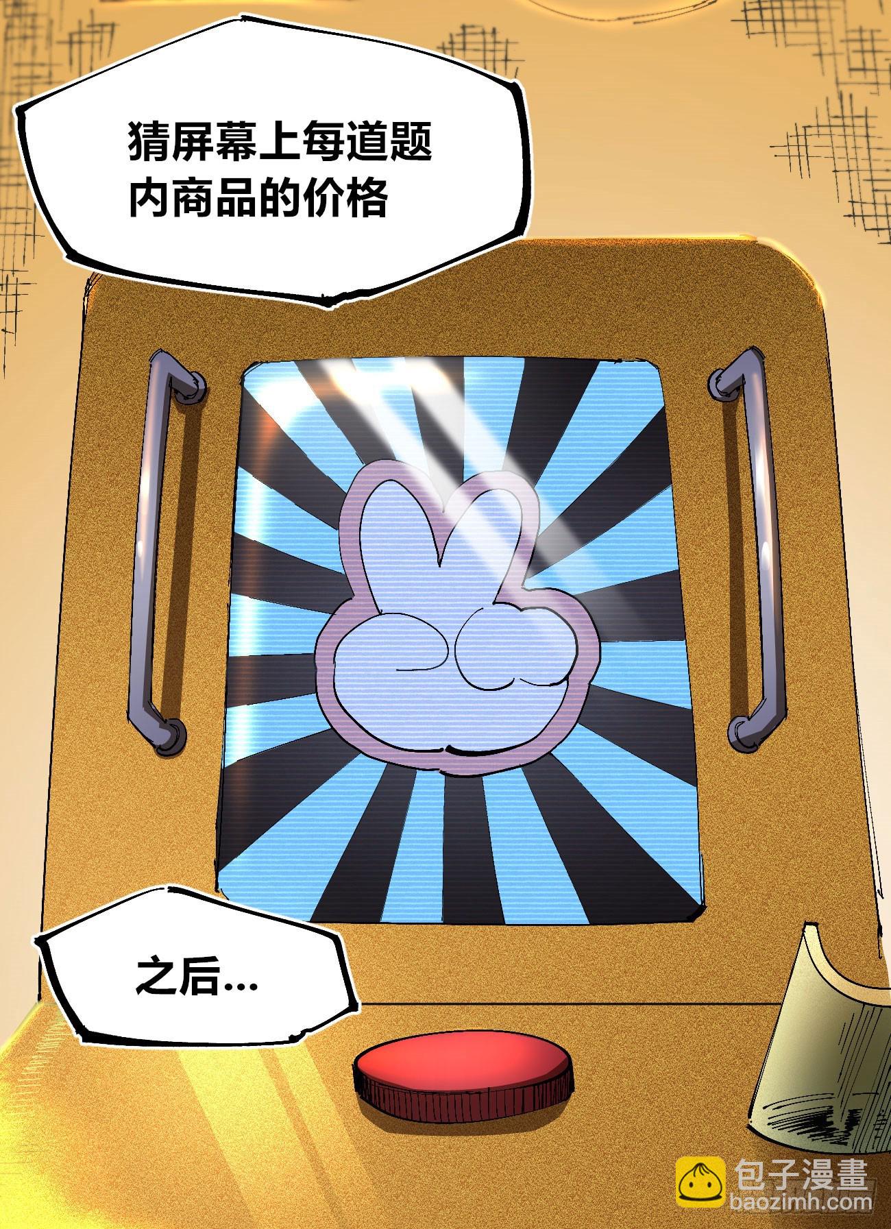 醫統·亂世 - 商品遊戲 - 2