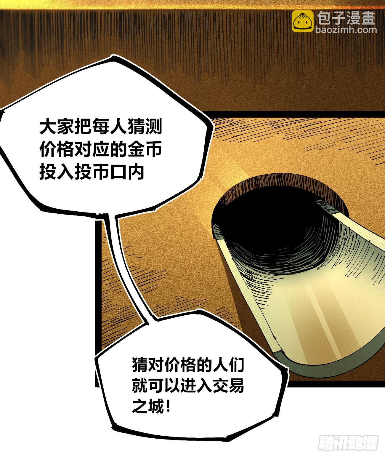 商品游戏-第93话