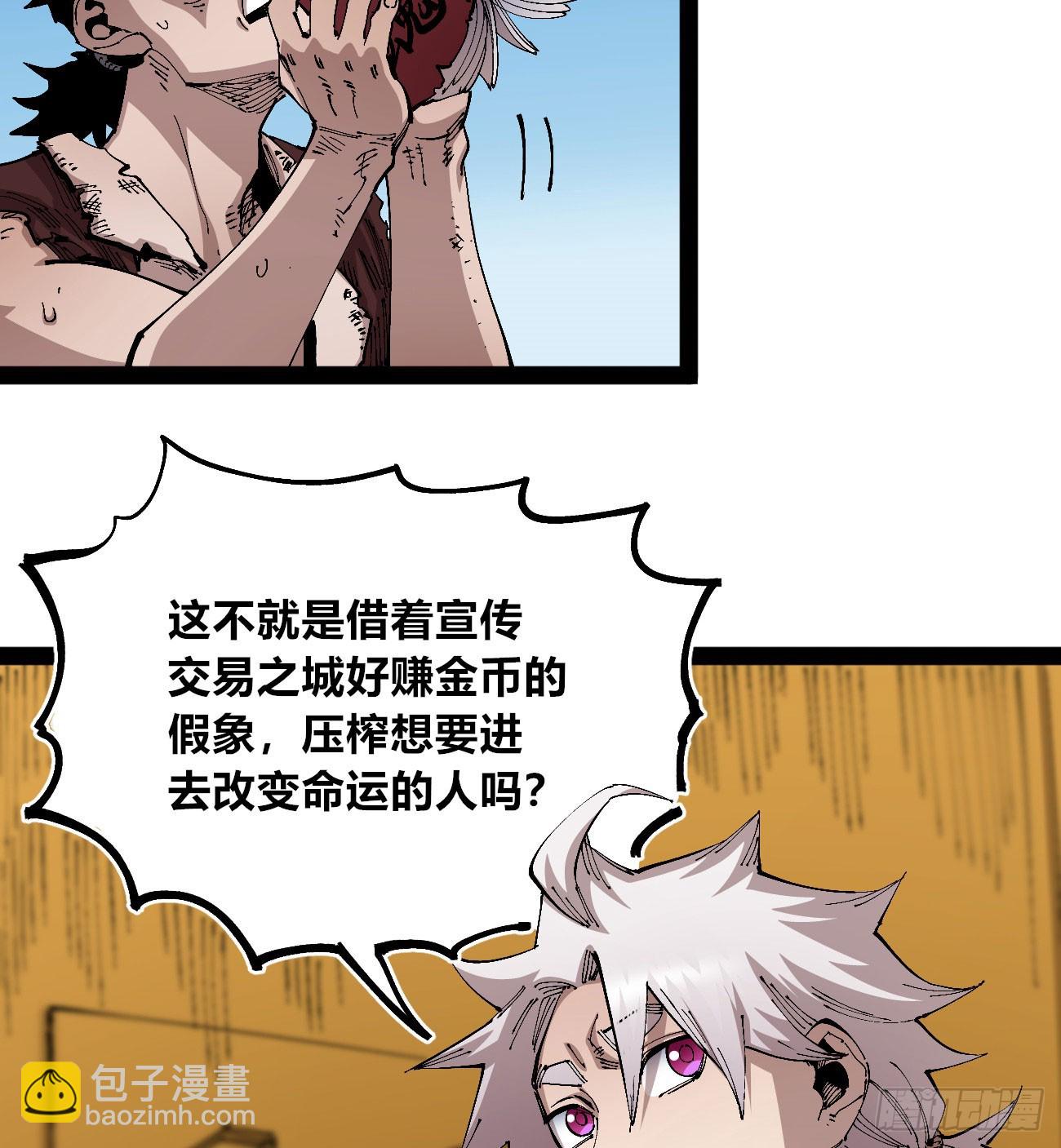 商品游戏-第93话