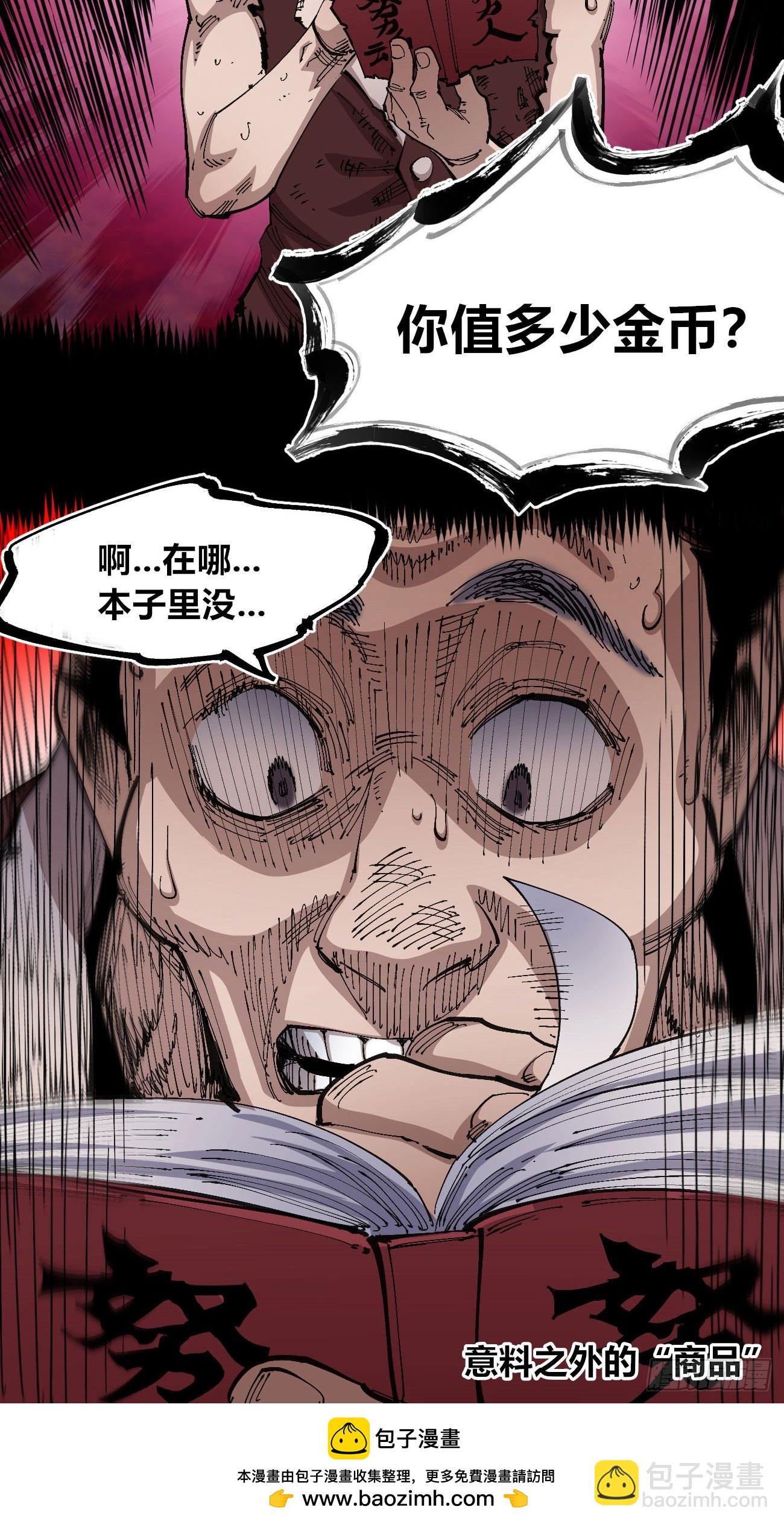 商品游戏-第93话