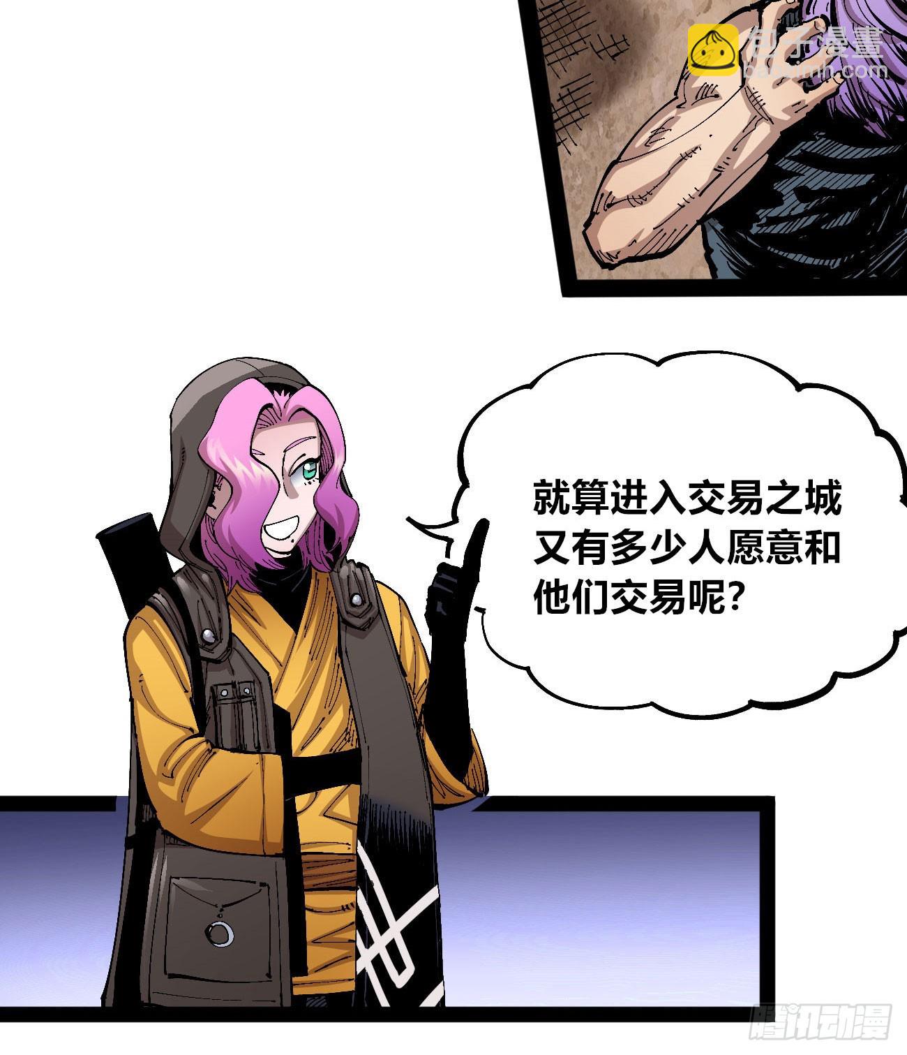 高举的韭猪-第95话