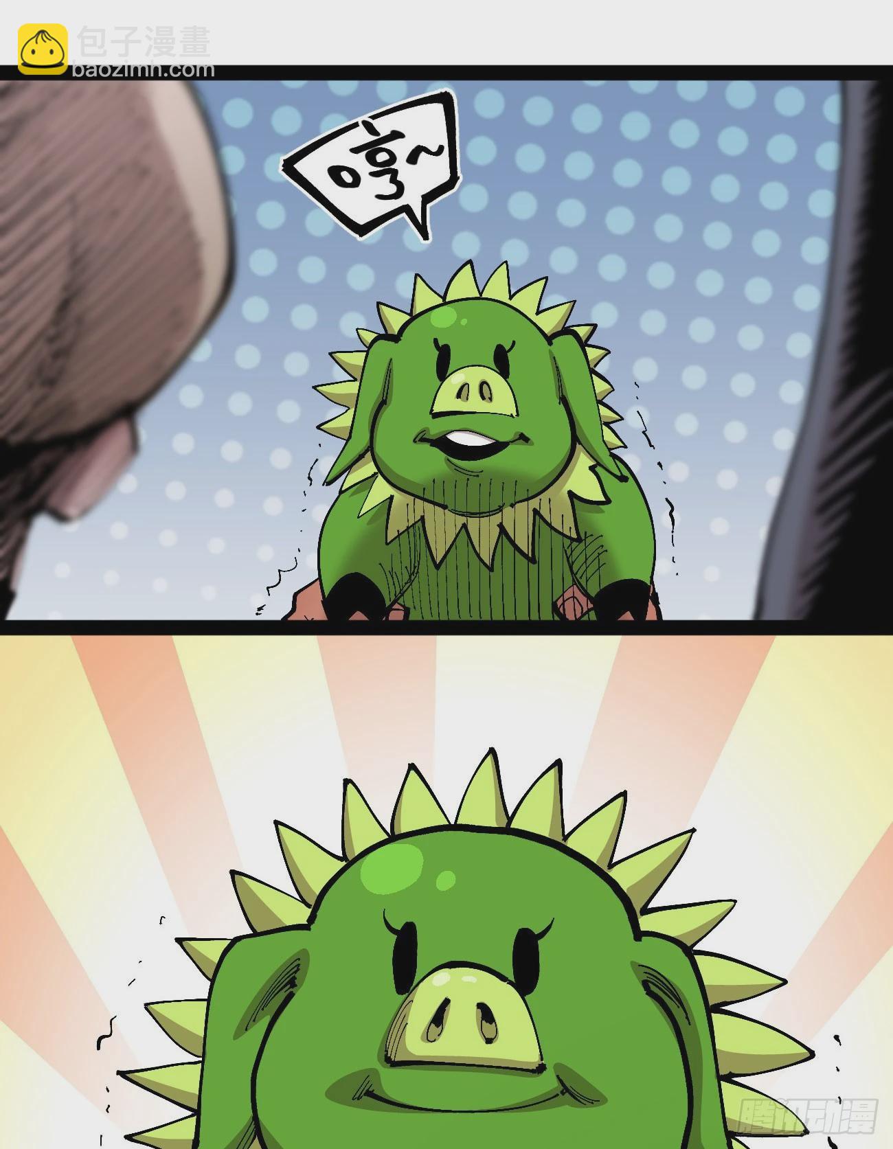 高举的韭猪-第95话