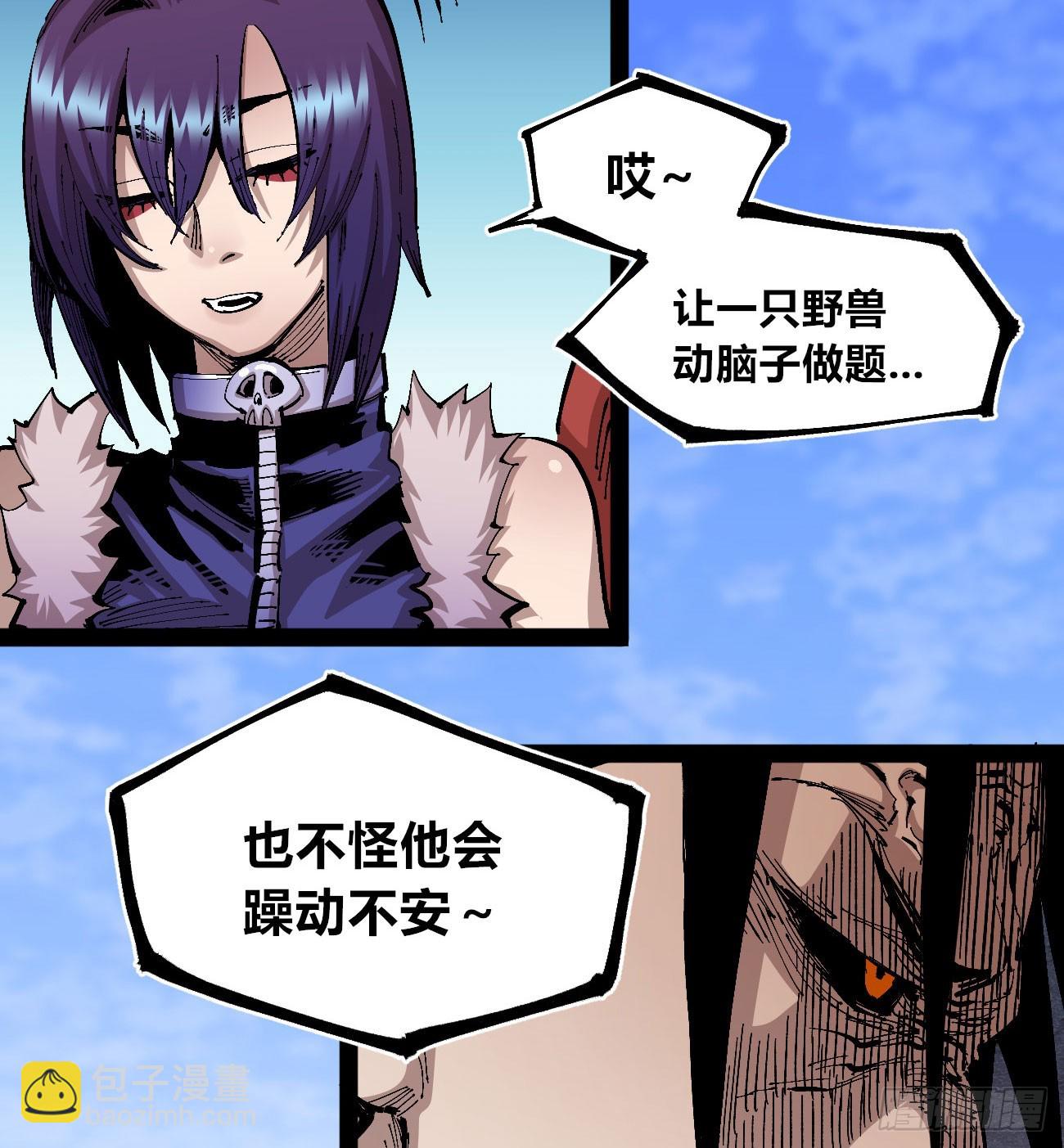 高举的韭猪-第95话