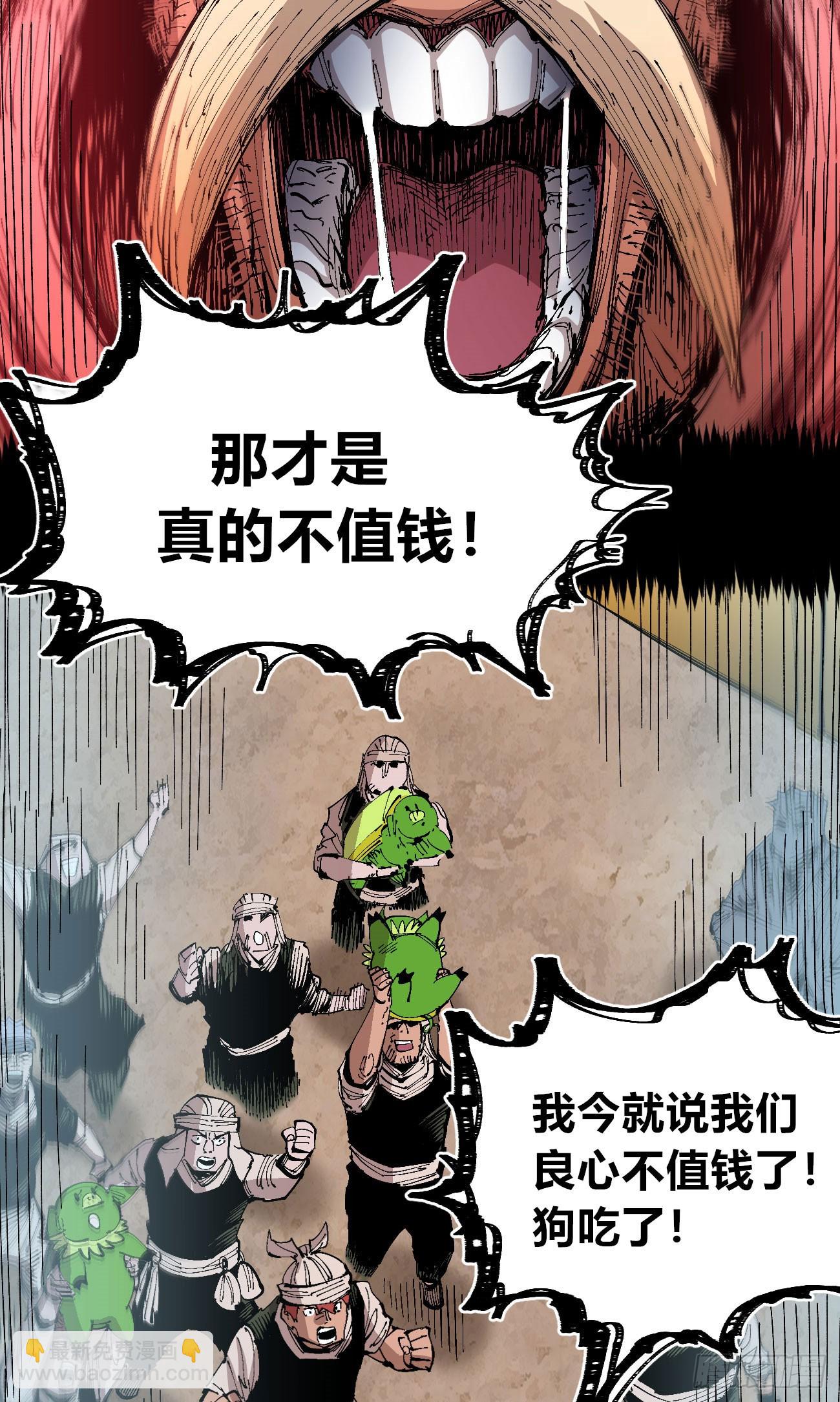 高举的韭猪-第95话