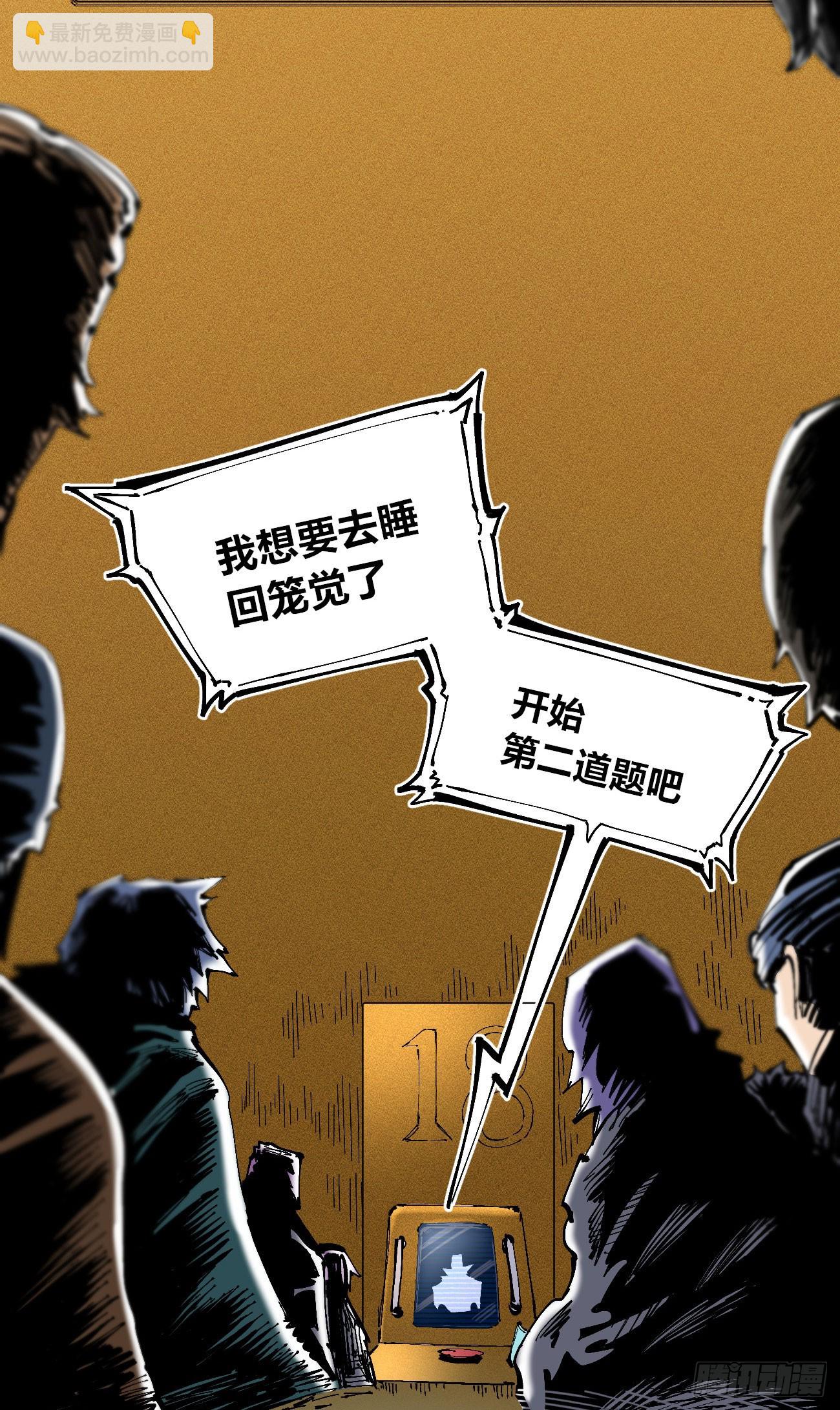 高举的韭猪-第95话