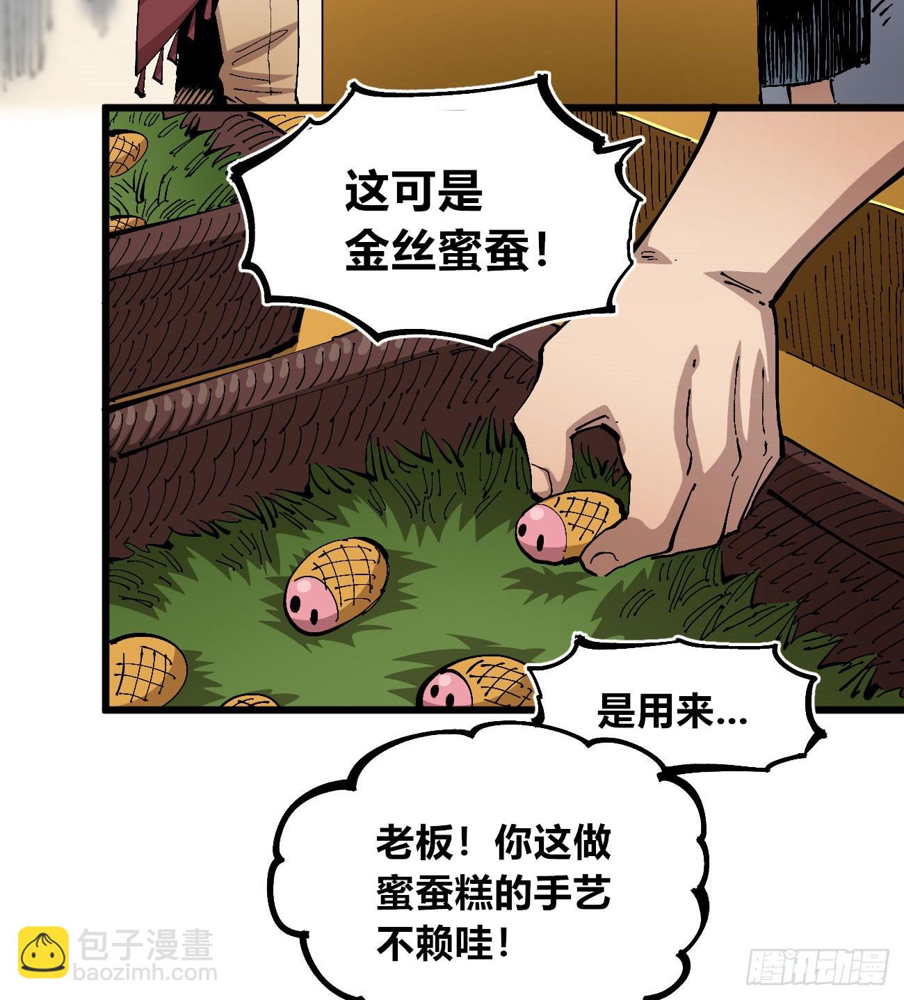 澡堂仰泳(1/2)-第99话