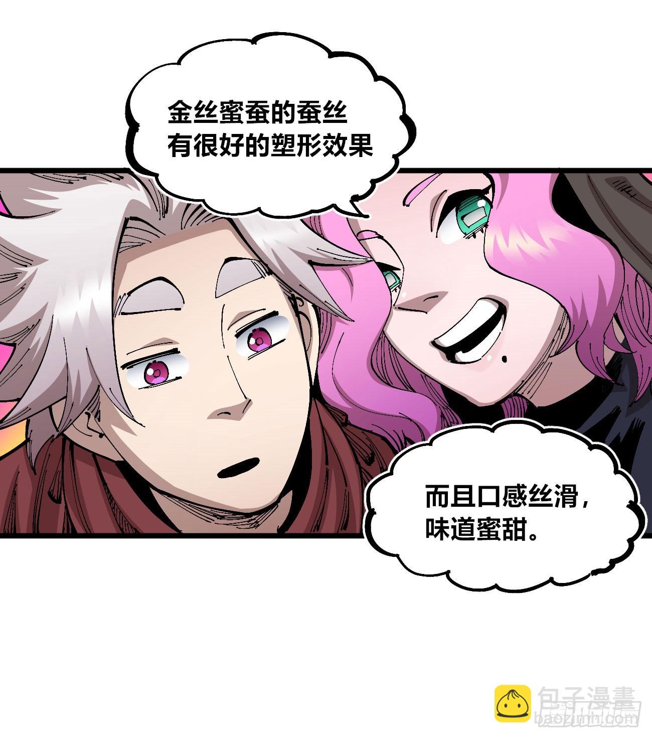 澡堂仰泳(1/2)-第99话