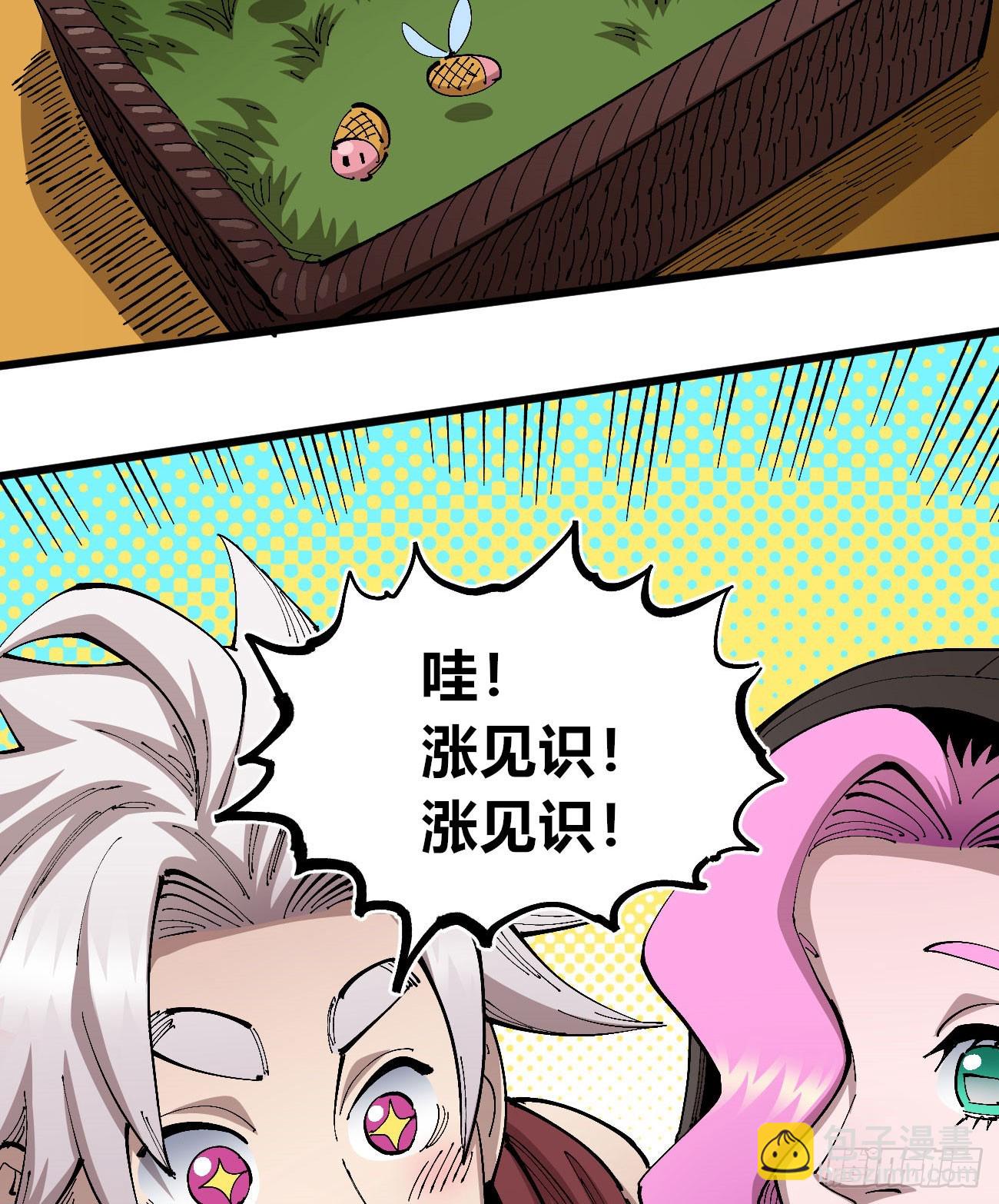 澡堂仰泳(1/2)-第99话