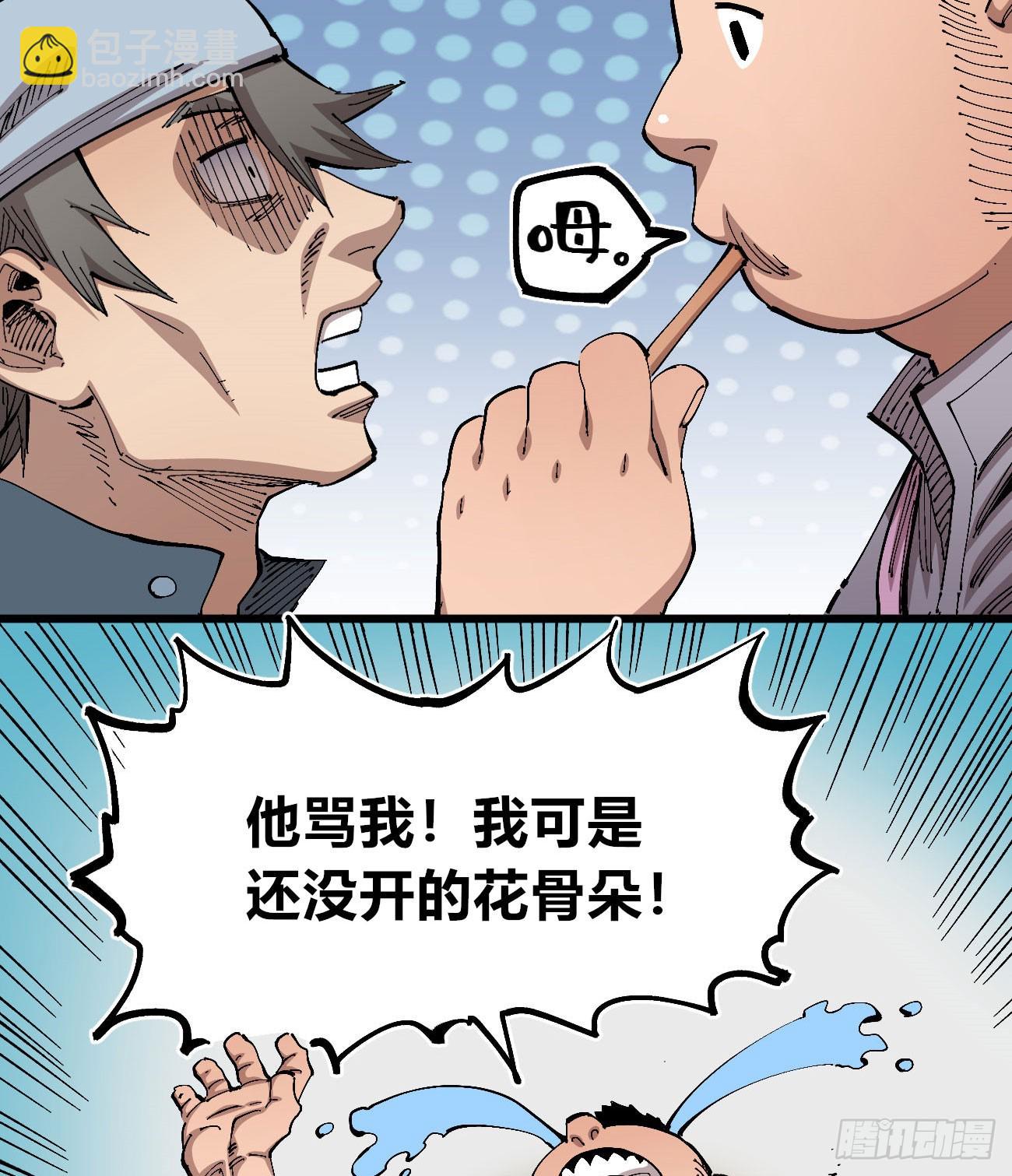 澡堂仰泳(1/2)-第99话