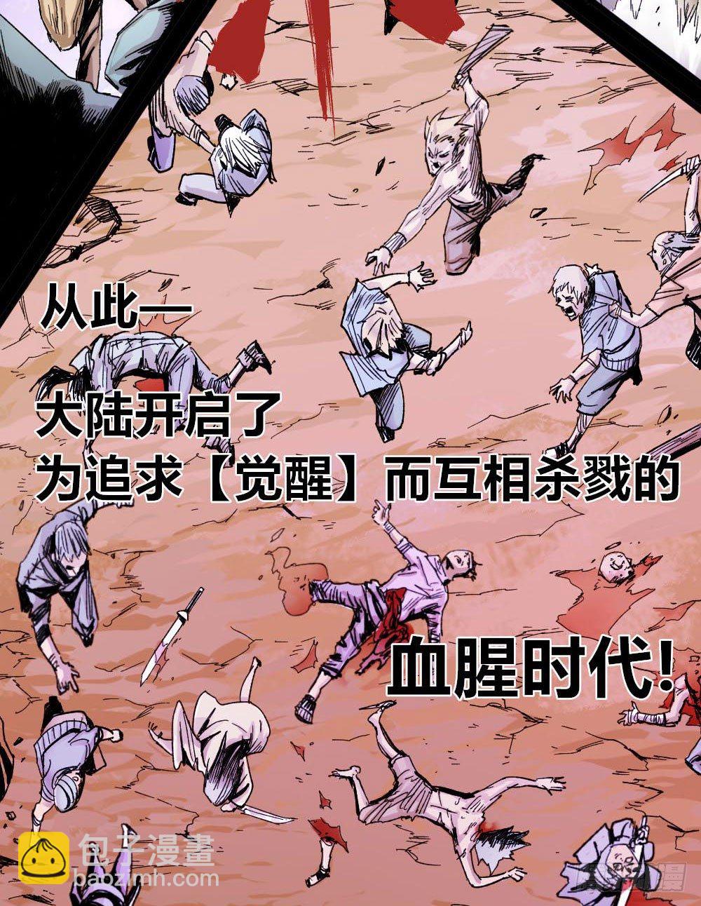 疯狂的时代-第1话