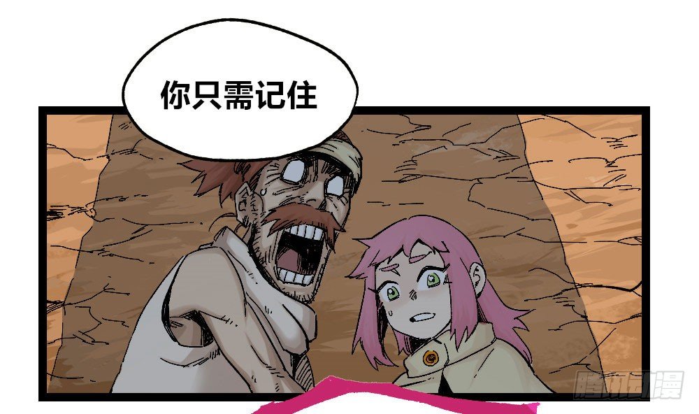 厄运不咒蝼蚁(1/2)-第11话