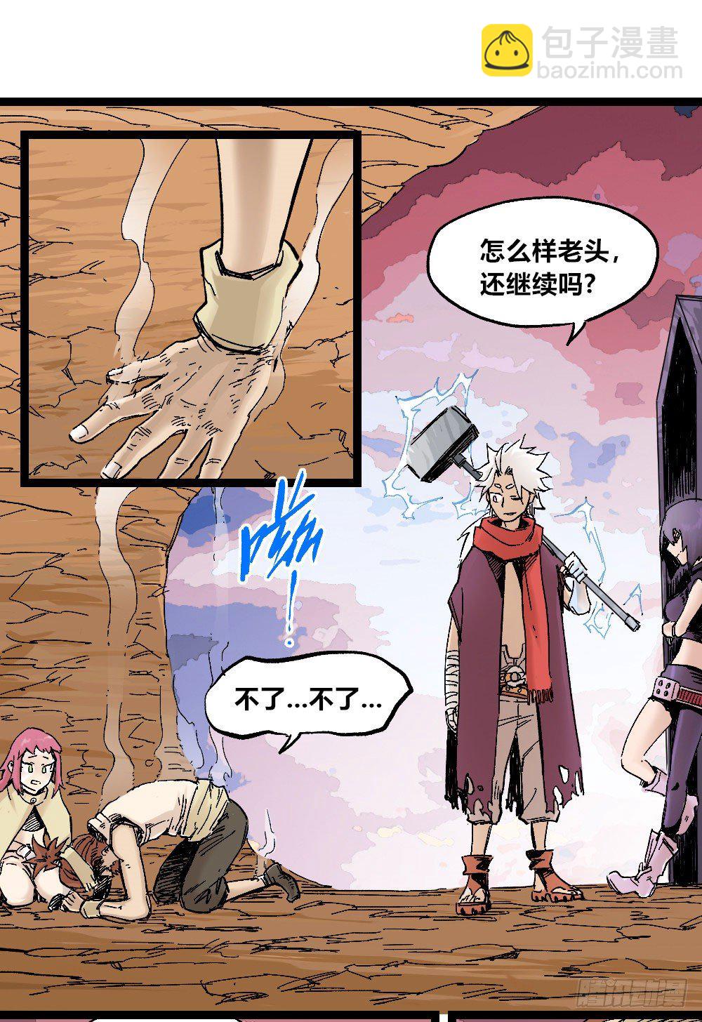 厄运不咒蝼蚁(1/2)-第11话