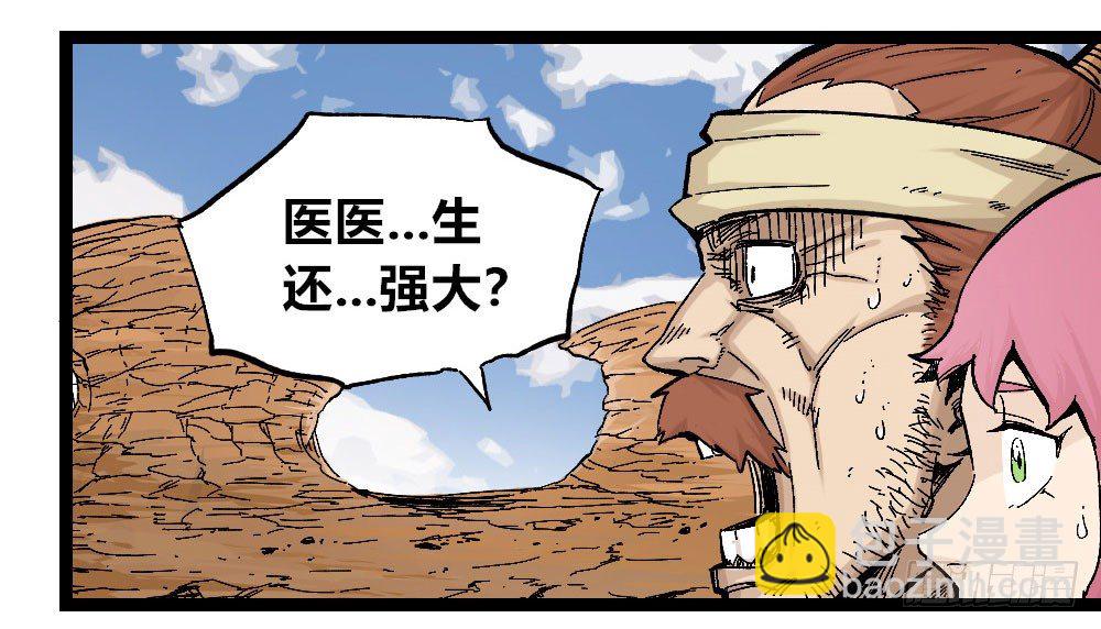 厄运不咒蝼蚁(1/2)-第11话