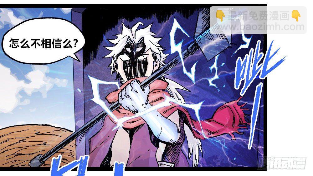 厄运不咒蝼蚁(1/2)-第11话