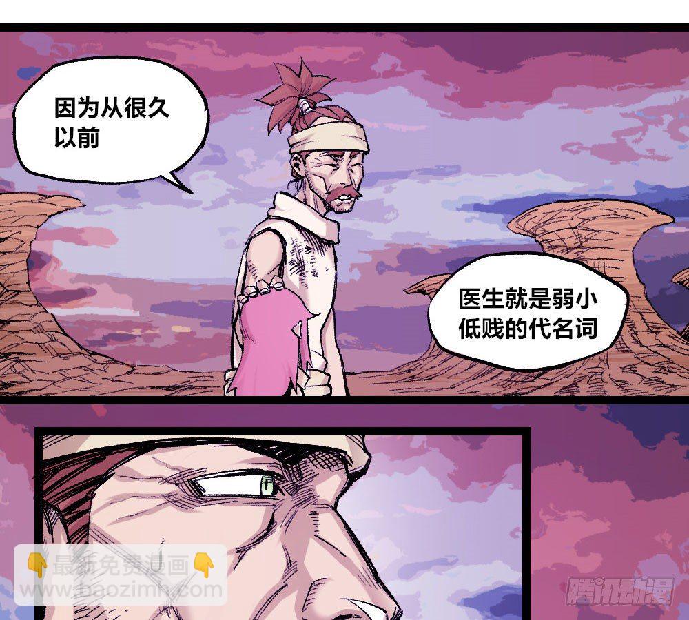 厄运不咒蝼蚁(1/2)-第11话