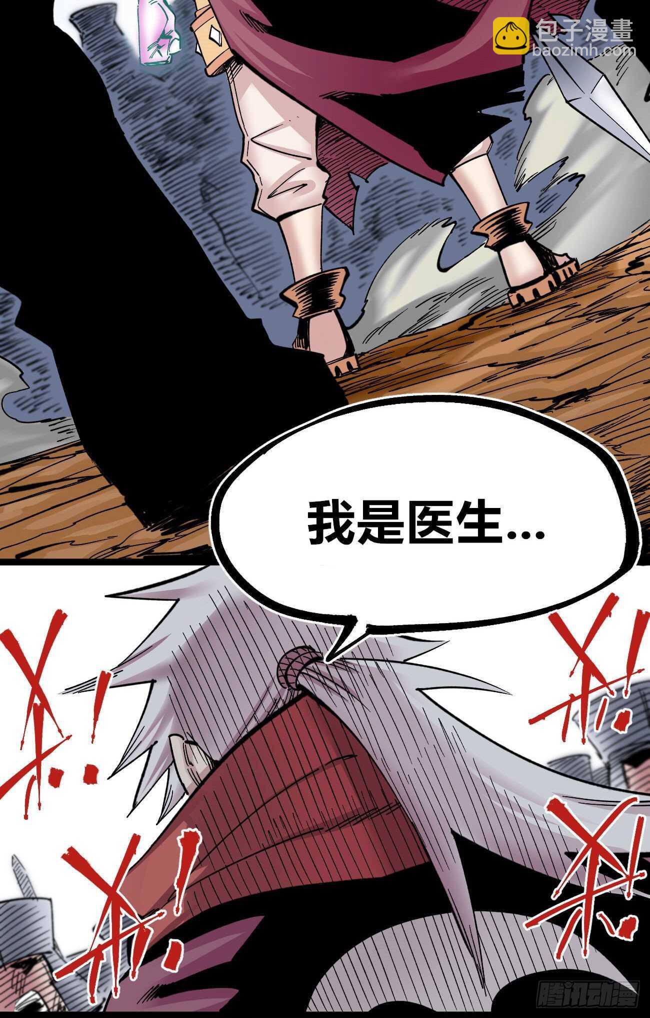 什么TM的叫秘密！(1/2)-第95话