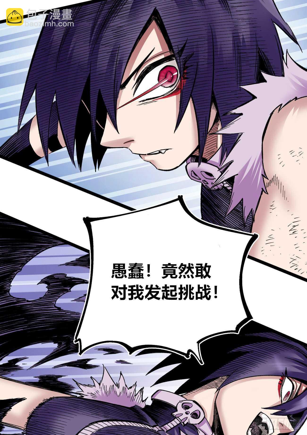 牤牛的冲击-第99话