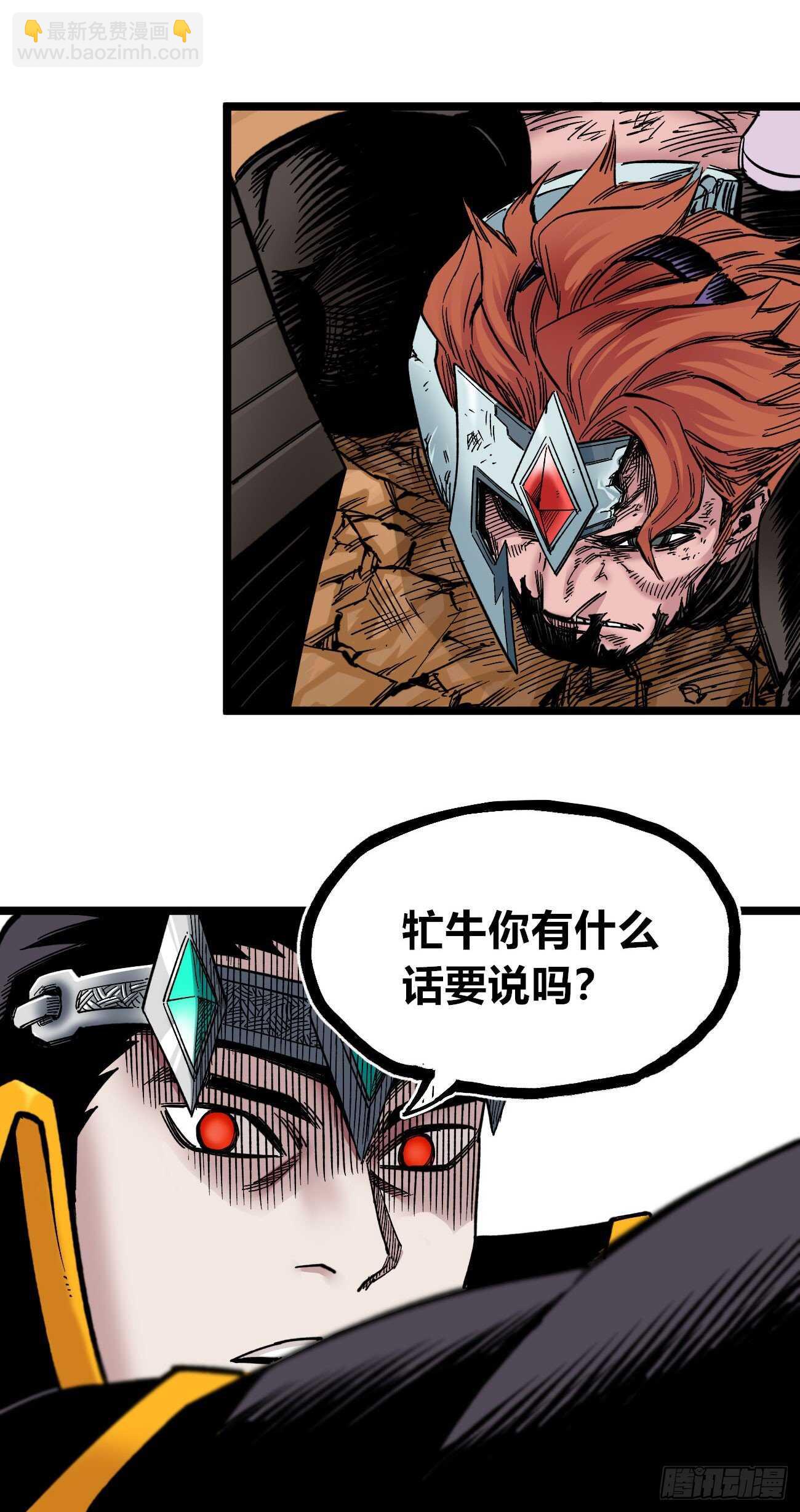 白一之死！-第101话