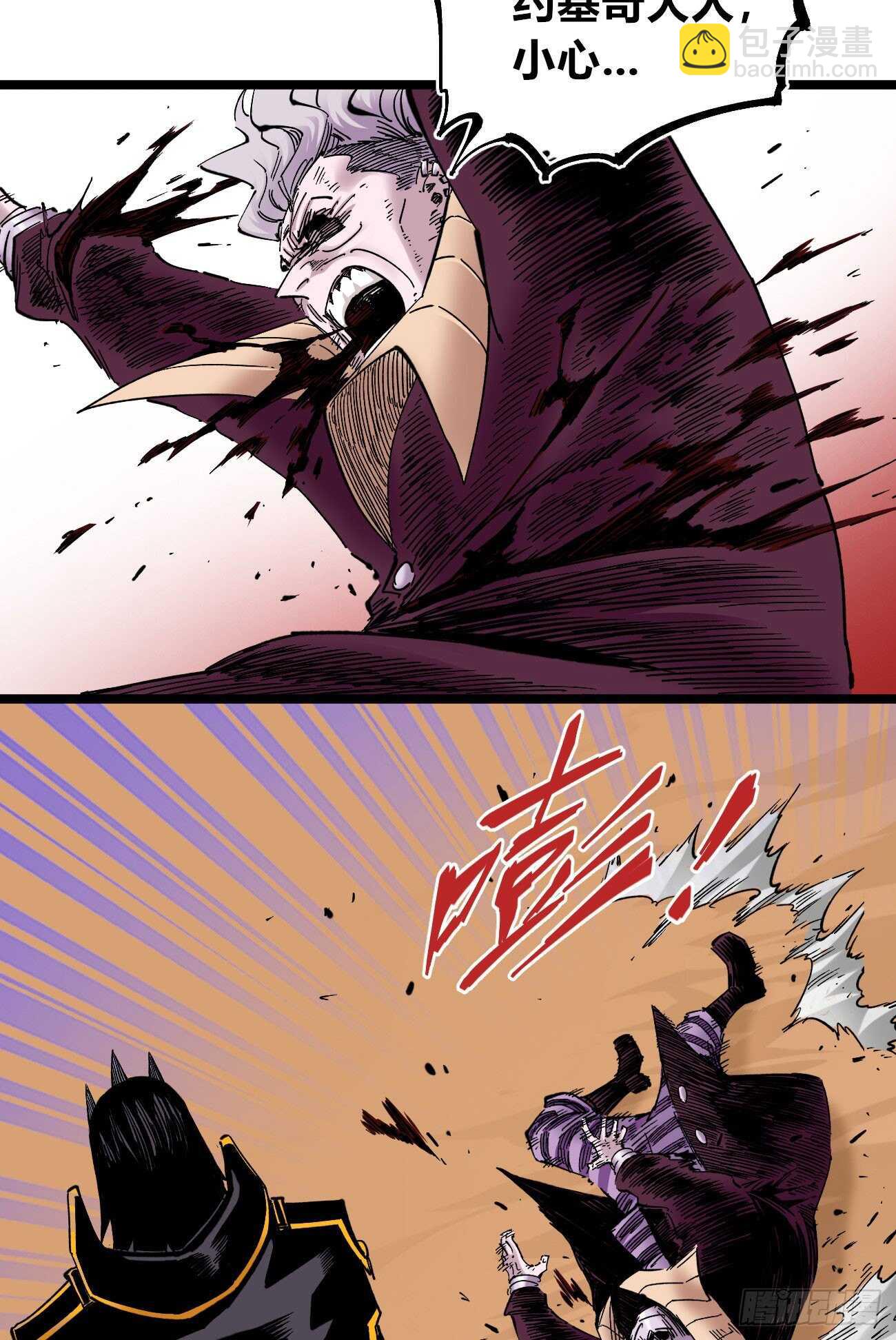 白一之死！-第101话