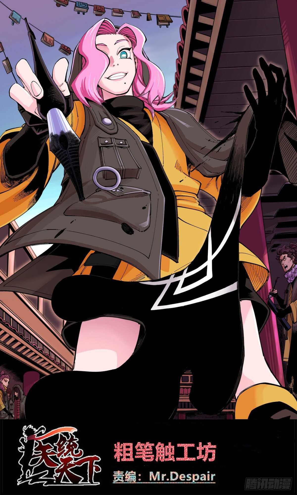 玛琅的赌注-第107话