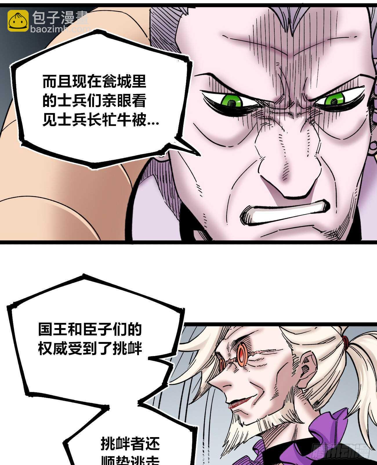 玛琅的赌注-第107话