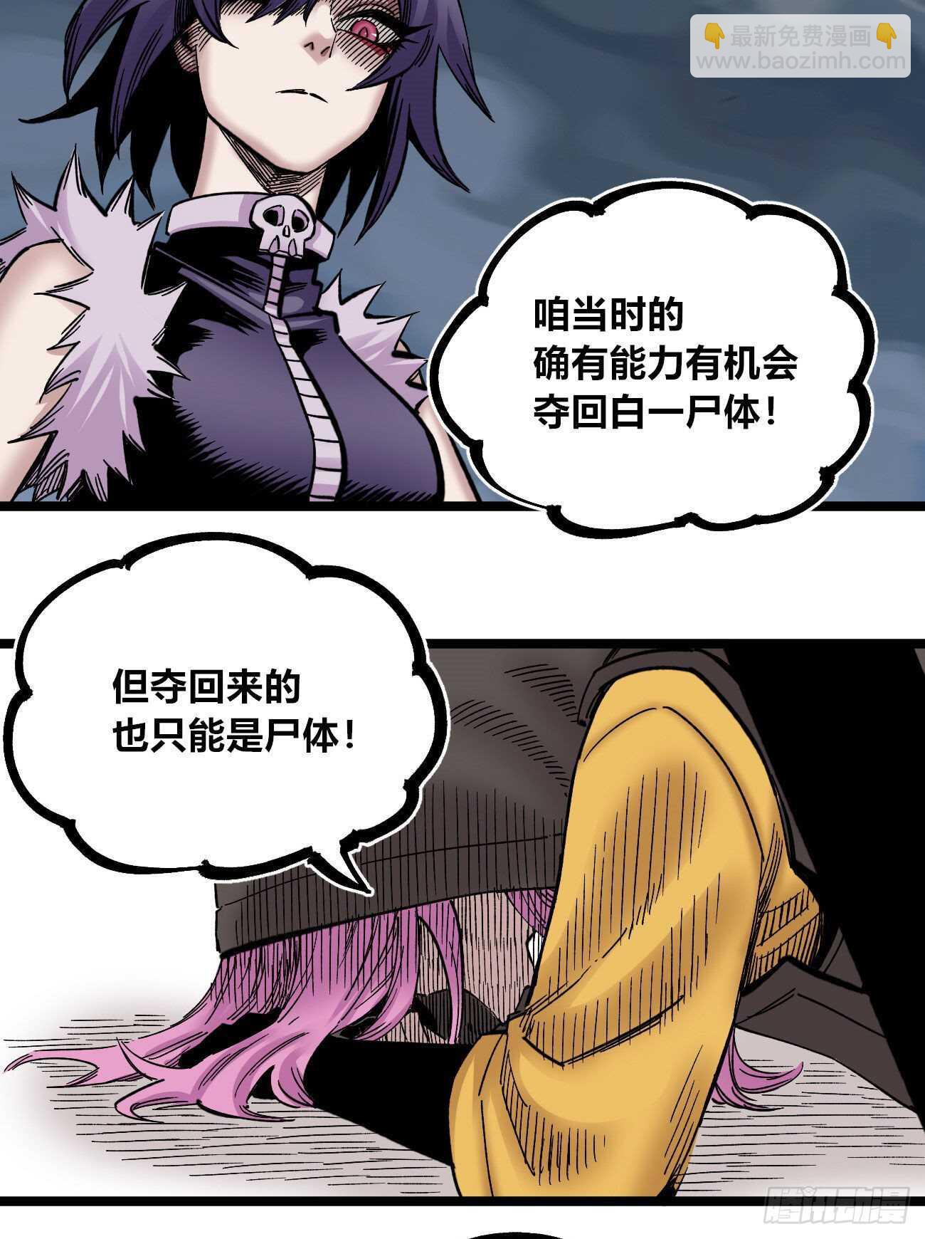 玛琅的赌注-第107话