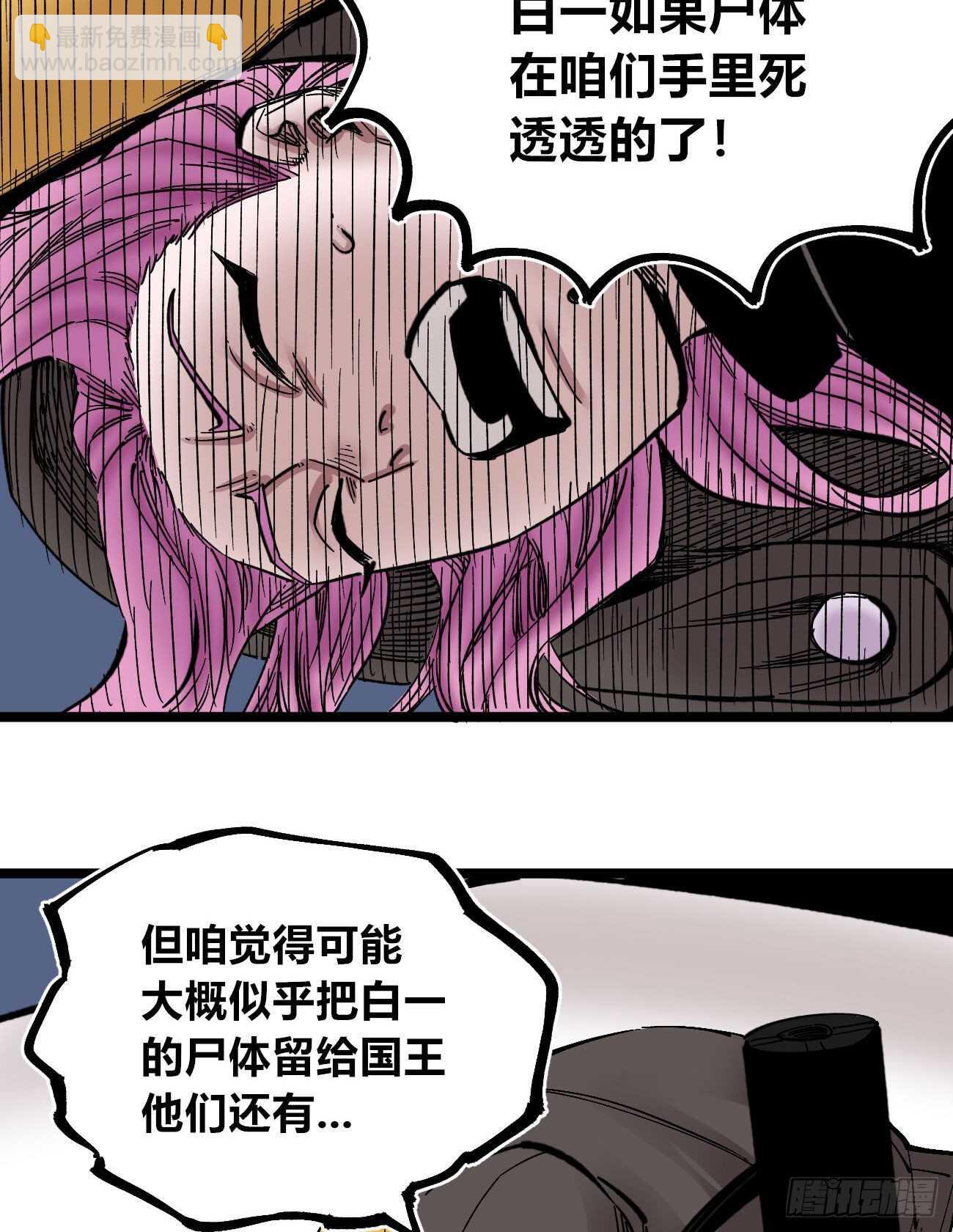 玛琅的赌注-第107话