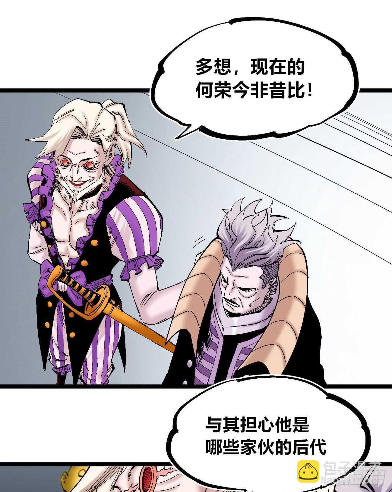 你是错的-第109话