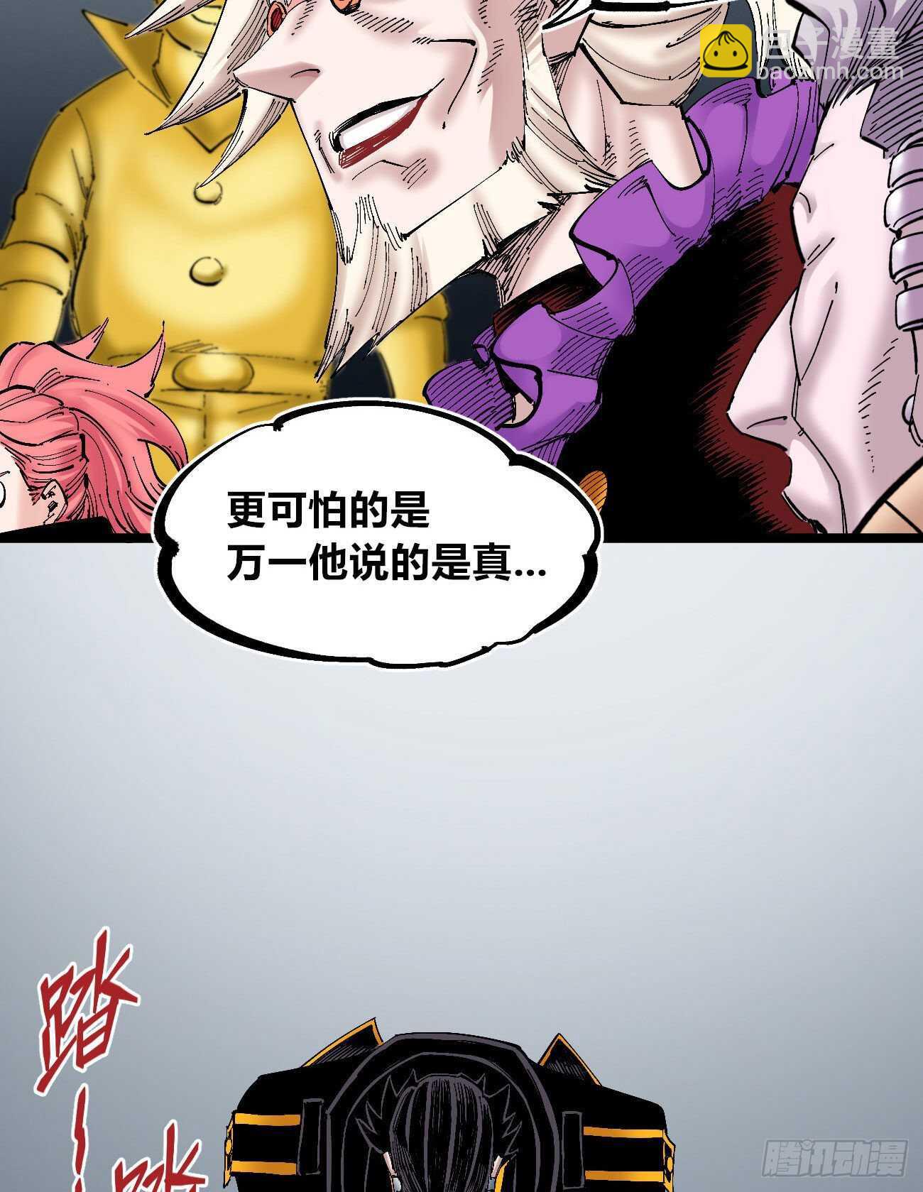 你是错的-第109话