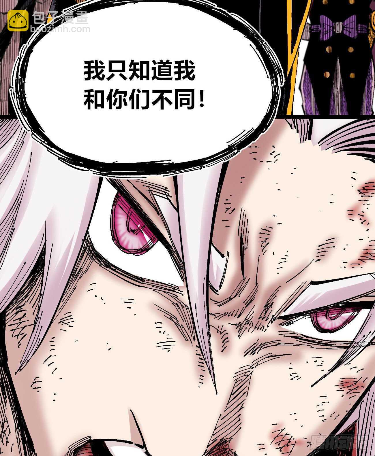 你是错的-第109话