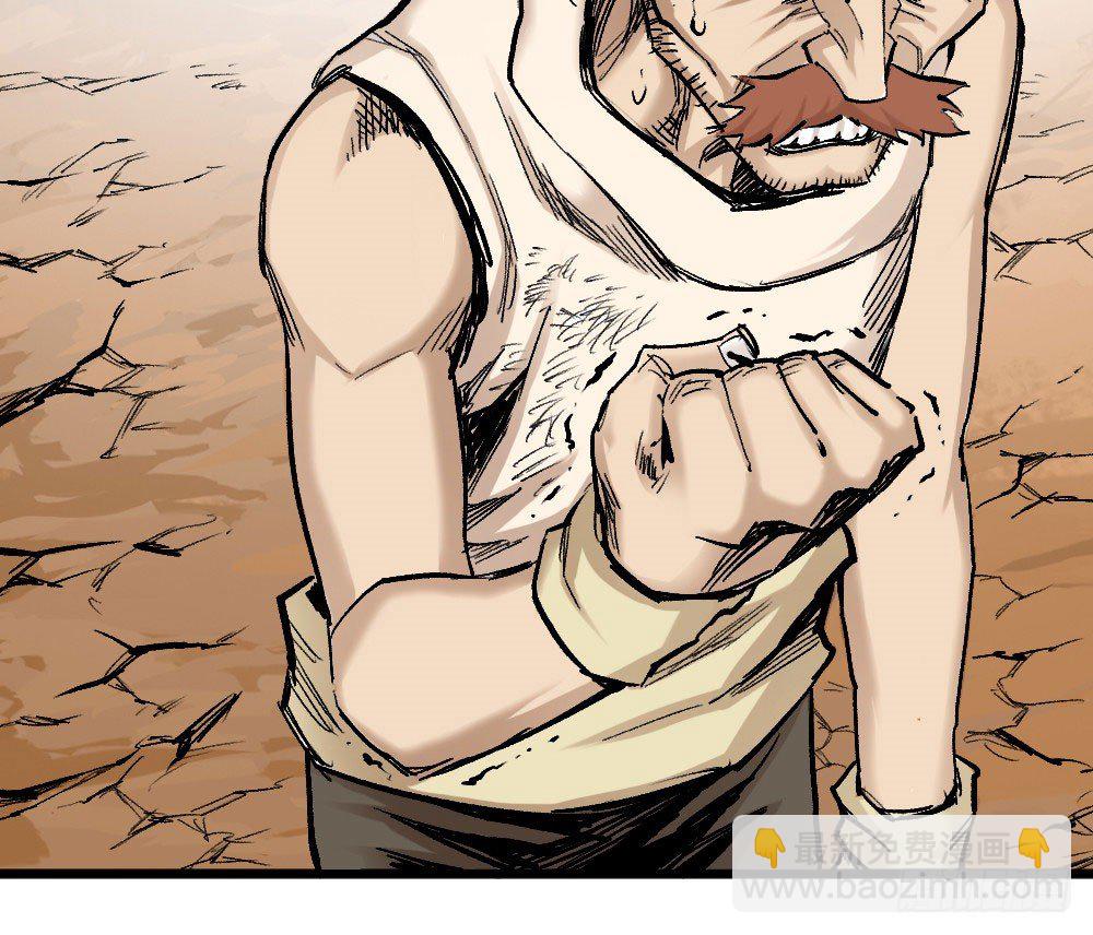 乞陀食人(1/2)-第13话