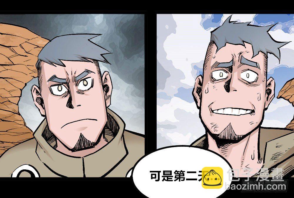 乞陀食人(1/2)-第13话