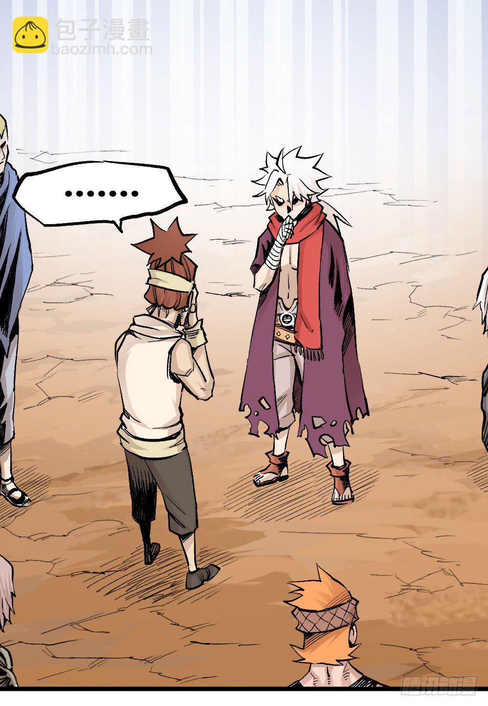 乞陀食人(1/2)-第13话