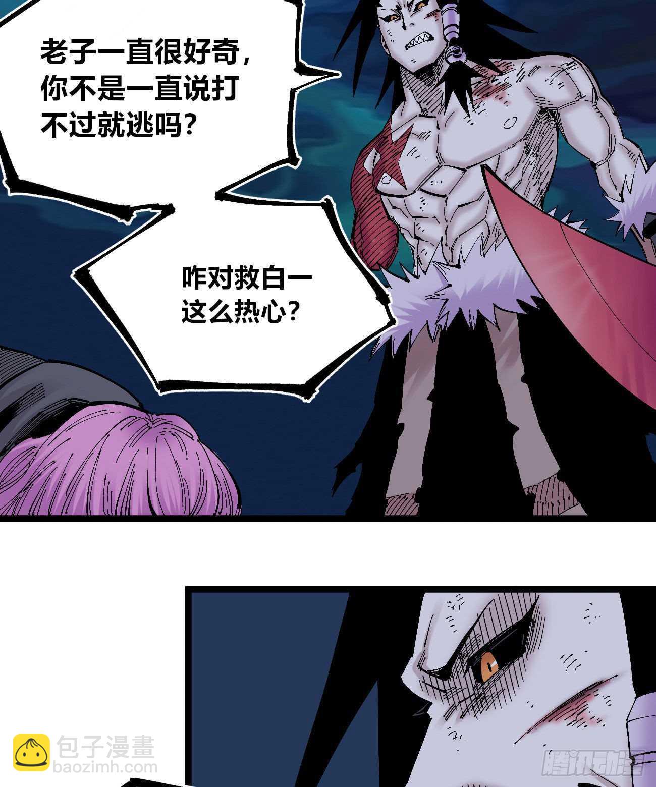 王者无敌-第111话