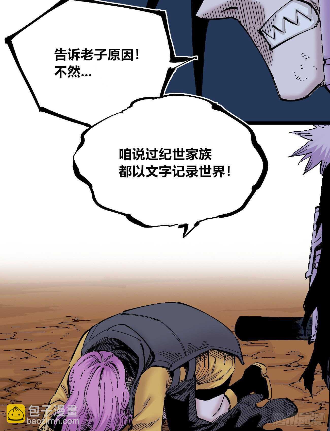 王者无敌-第111话