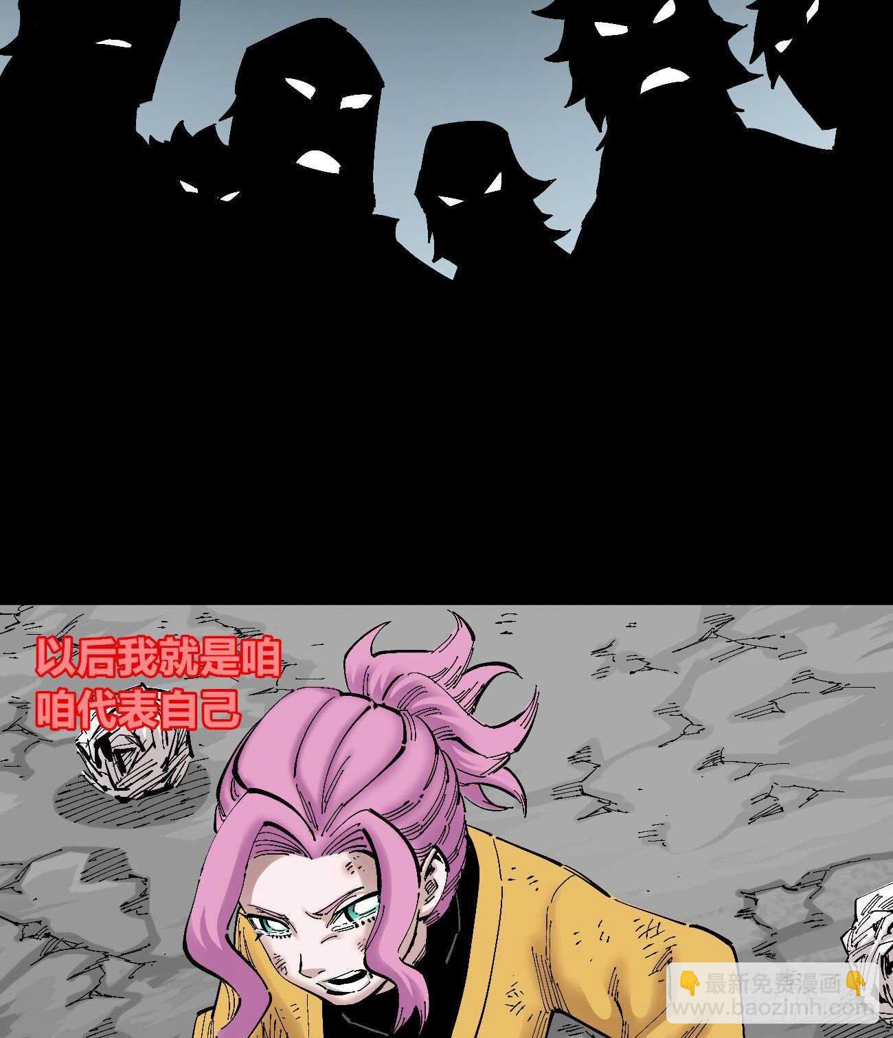 王者无敌-第111话