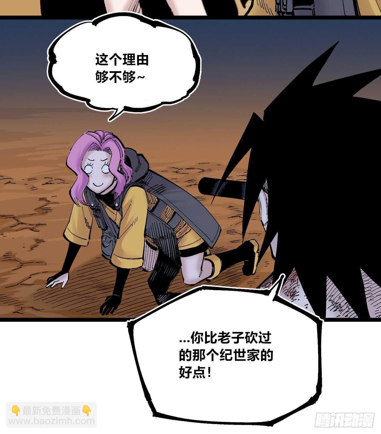 王者无敌-第111话